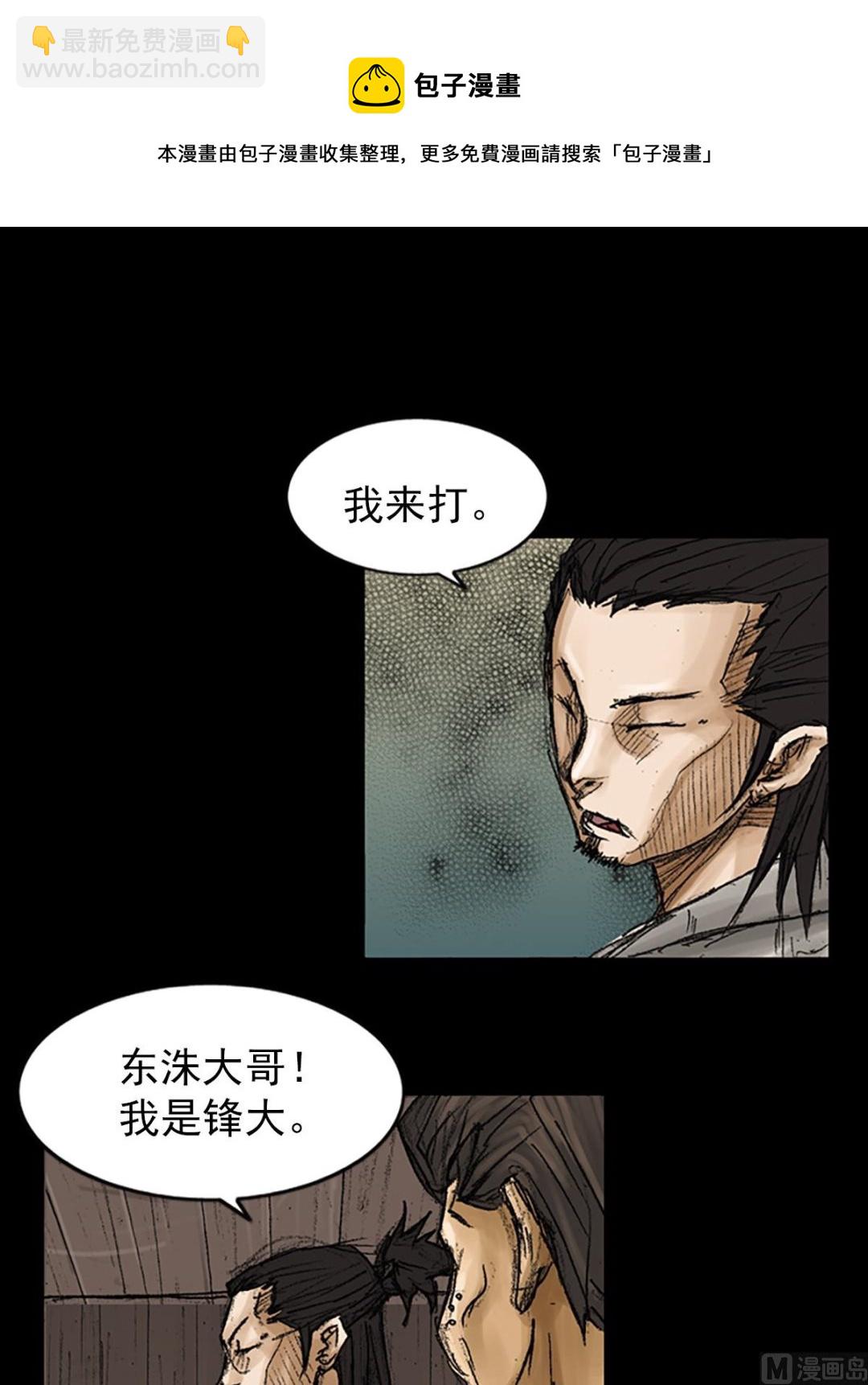 勝券在握 - 第74話上 - 4