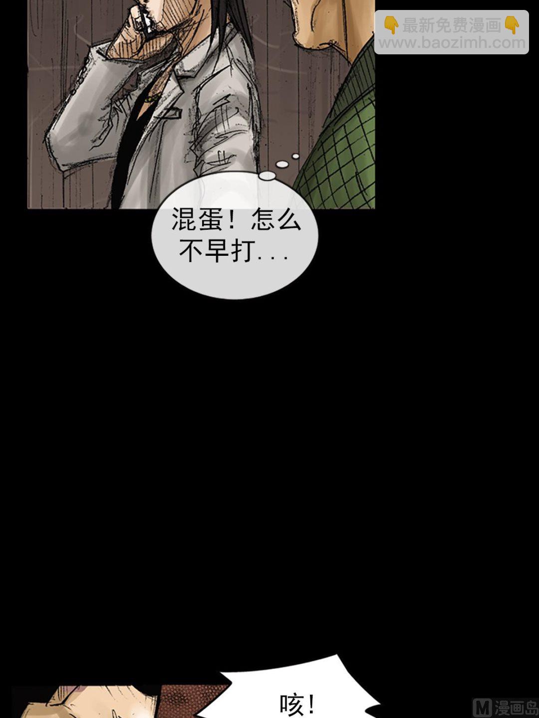 勝券在握 - 第74話上 - 5