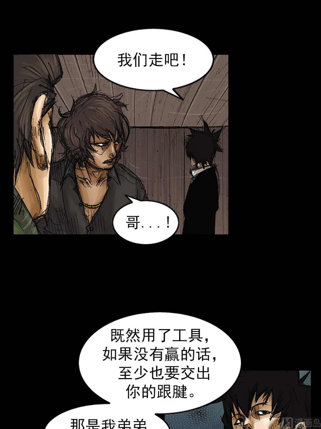 勝券在握 - 第74話上 - 2