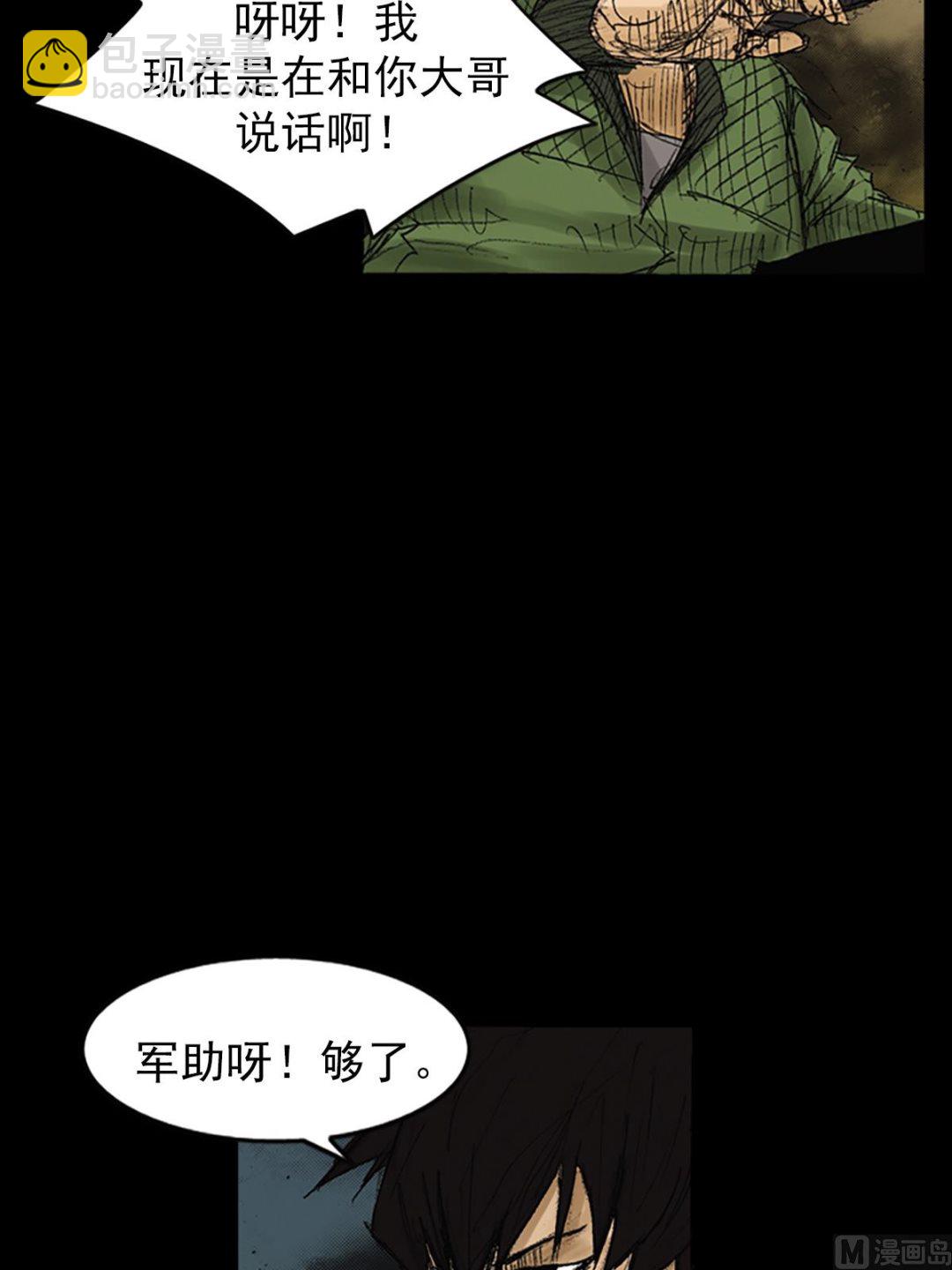 勝券在握 - 第74話上 - 1