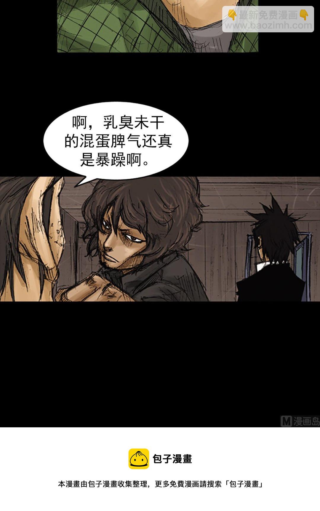 勝券在握 - 第74話上 - 3