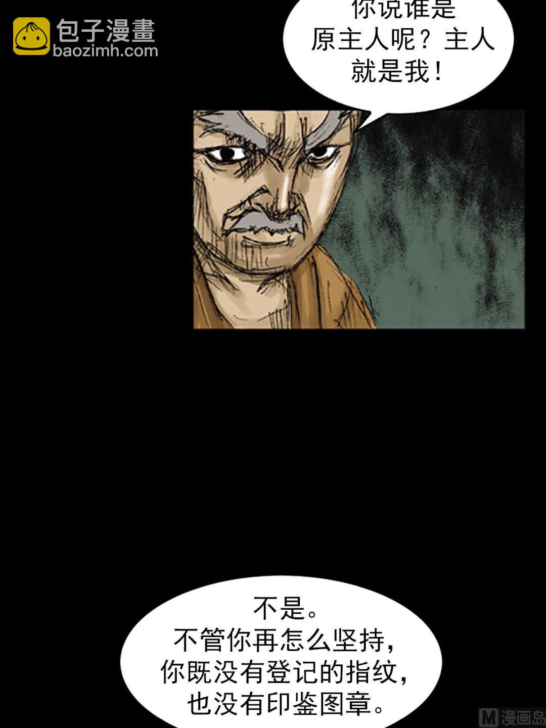 勝券在握 - 第74話上 - 4