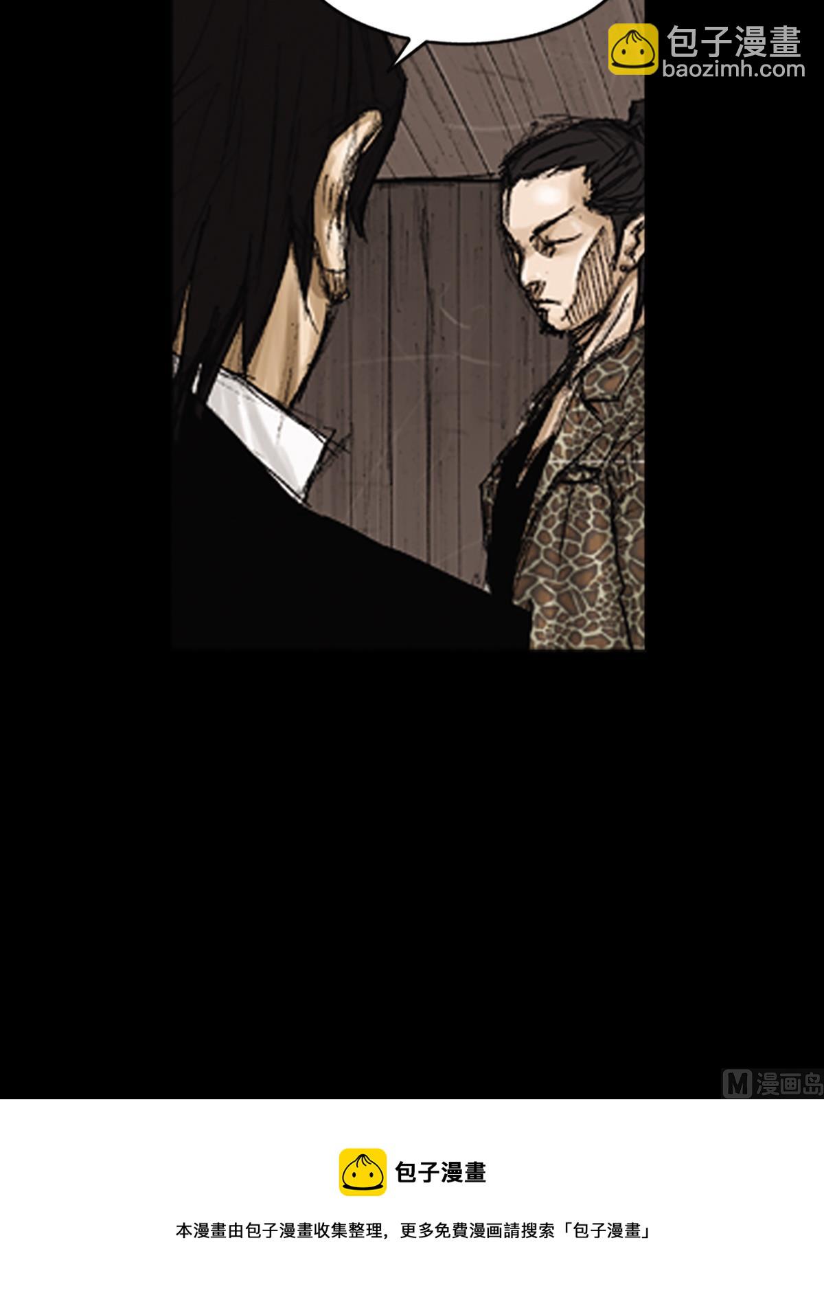 勝券在握 - 第74話上 - 5