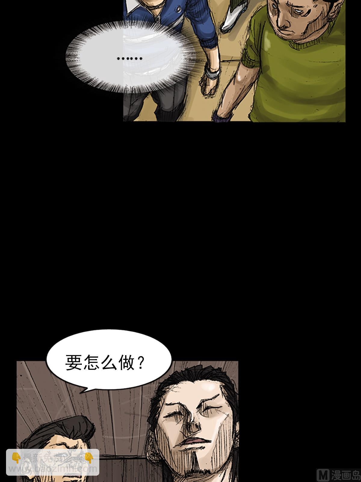 勝券在握 - 第74話上 - 7