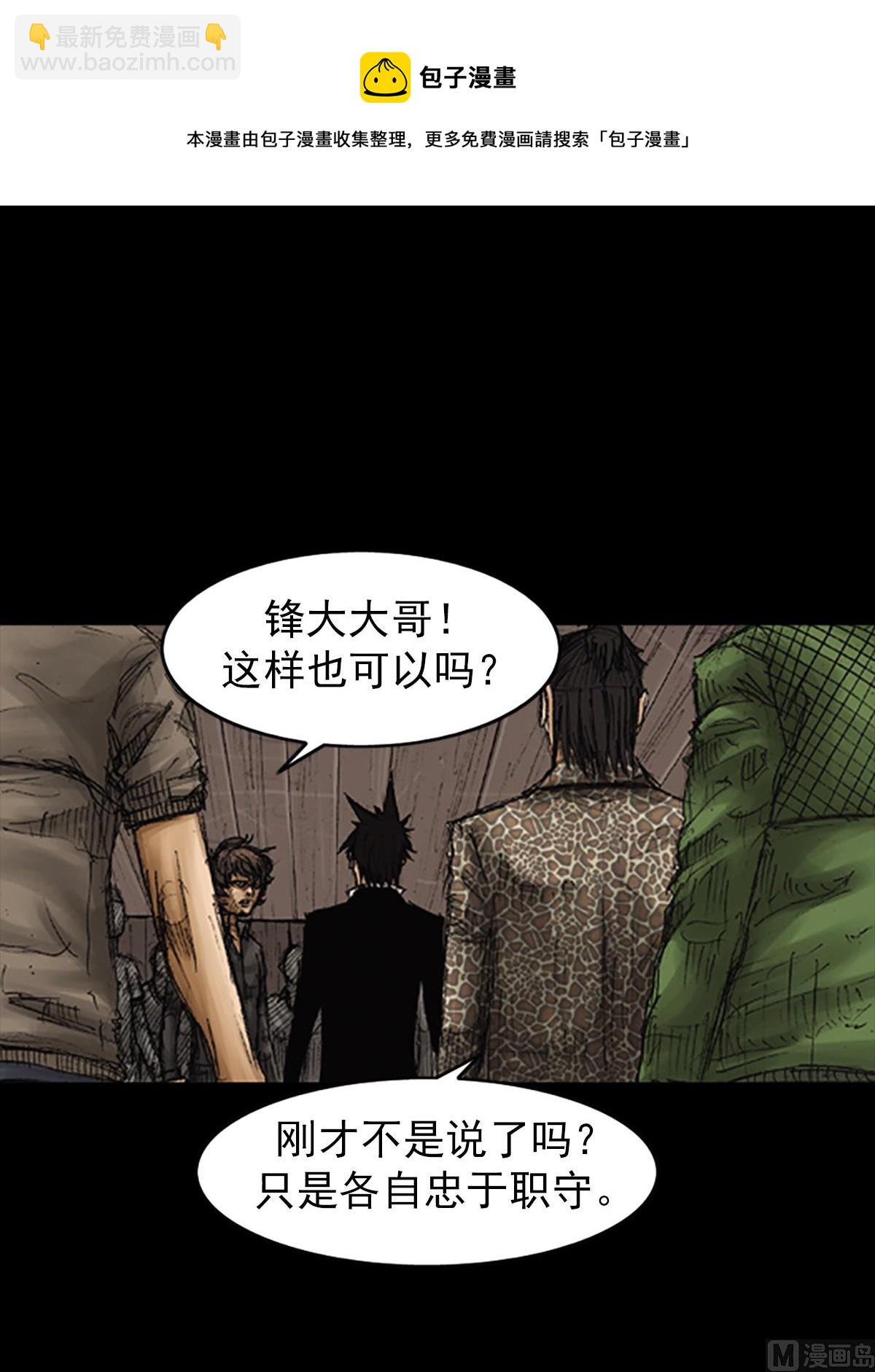 勝券在握 - 第74話上 - 2