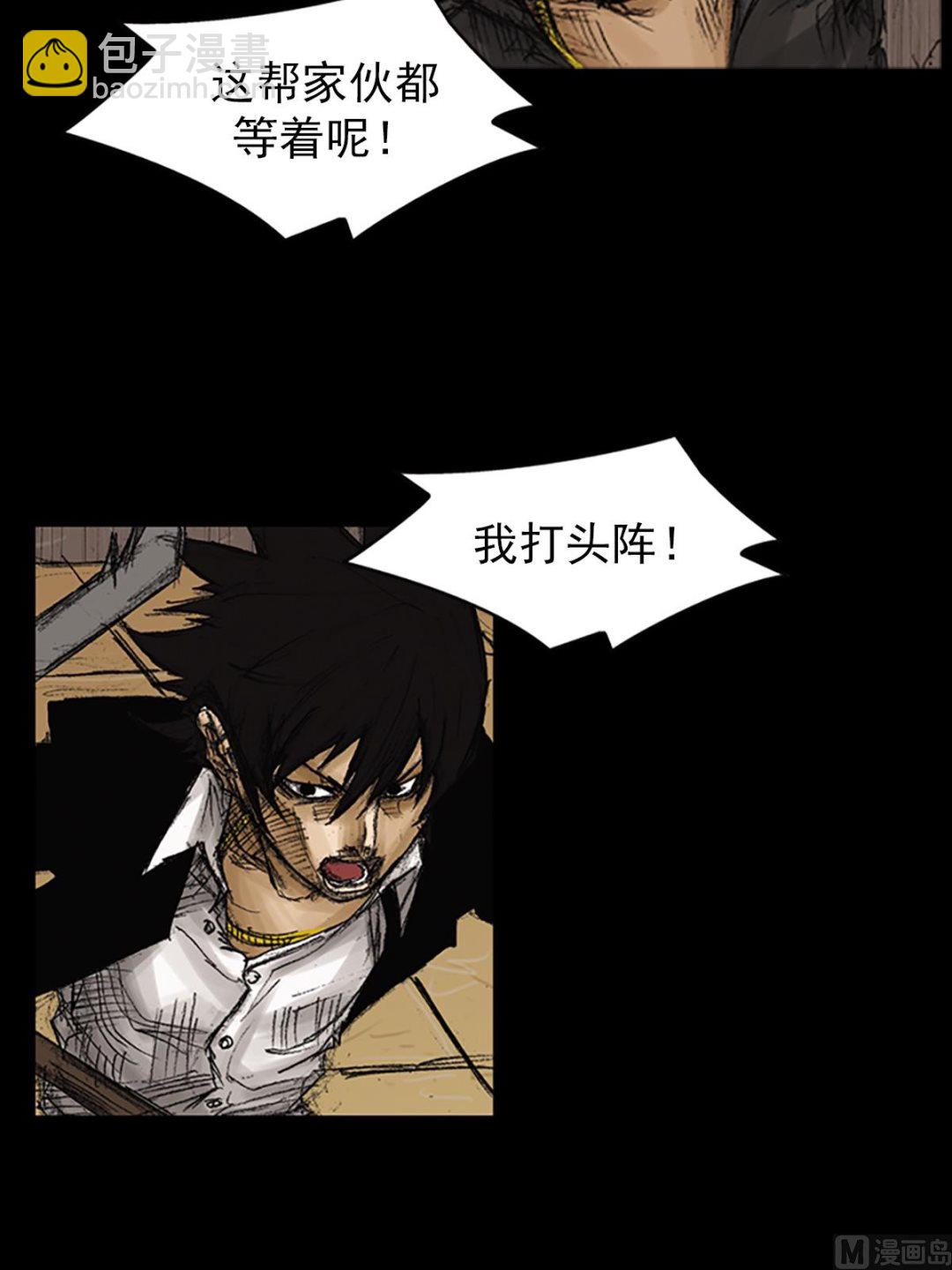 勝券在握 - 第75話上 - 3