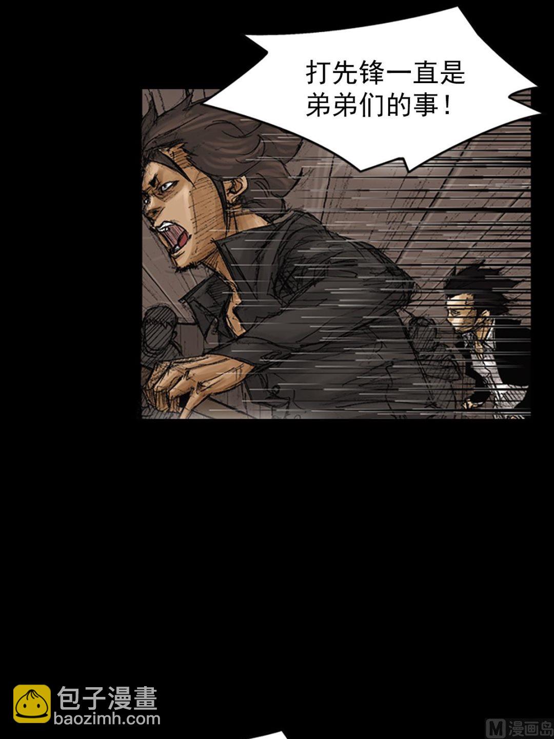 勝券在握 - 第75話上 - 4