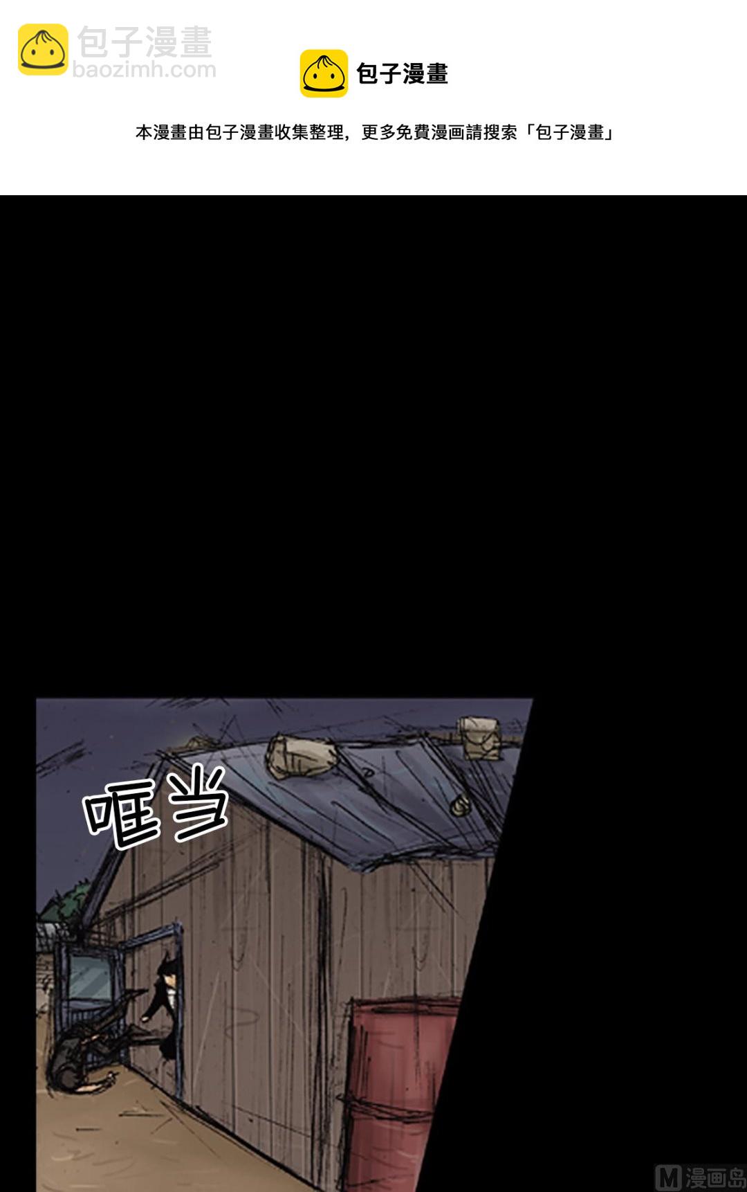 勝券在握 - 第75話上 - 1