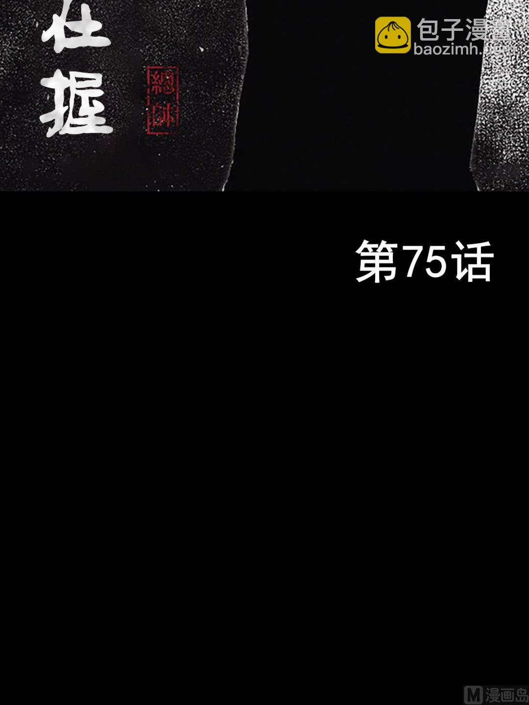 勝券在握 - 第75話上 - 2