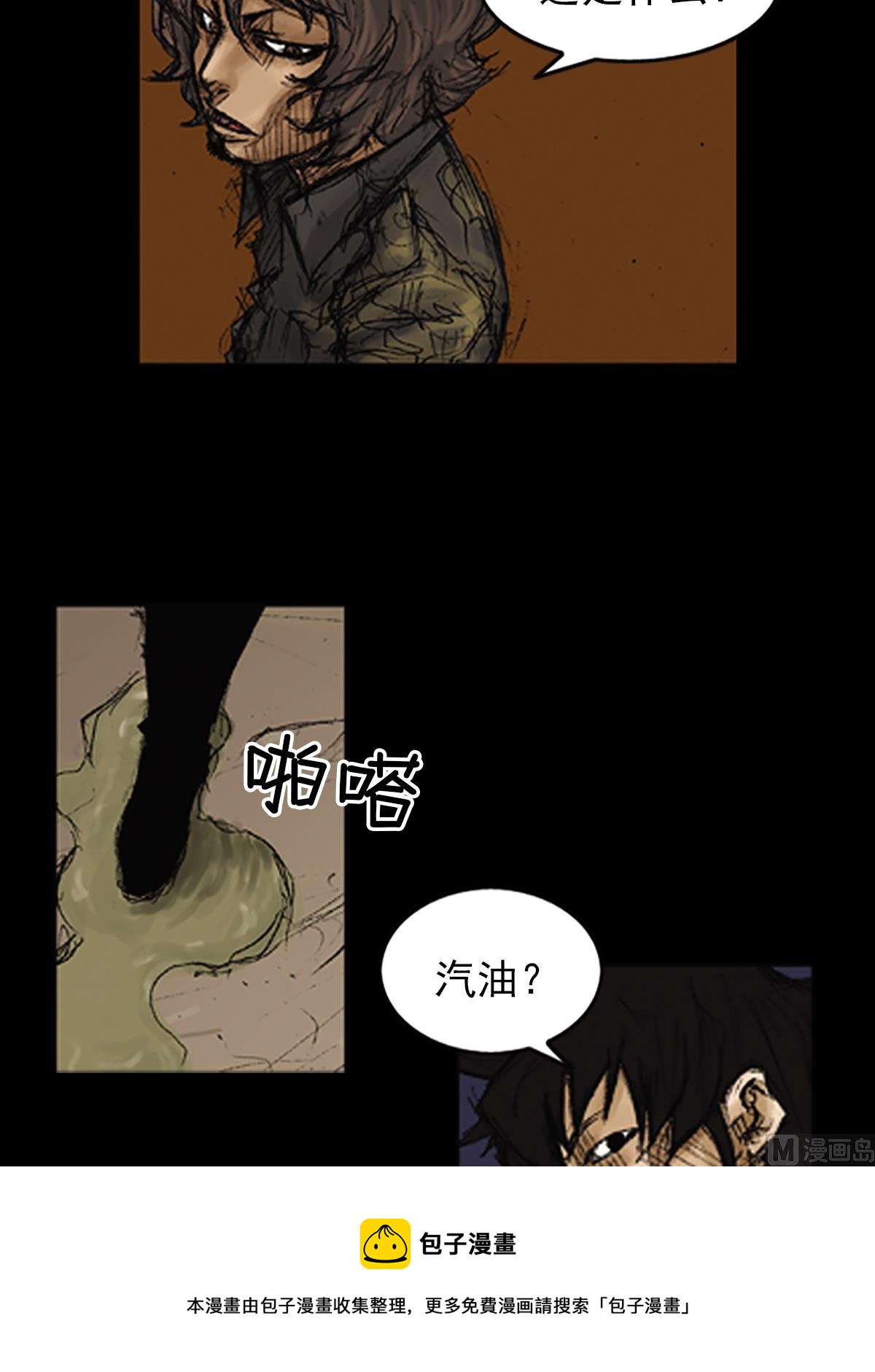 勝券在握 - 第75話上 - 5