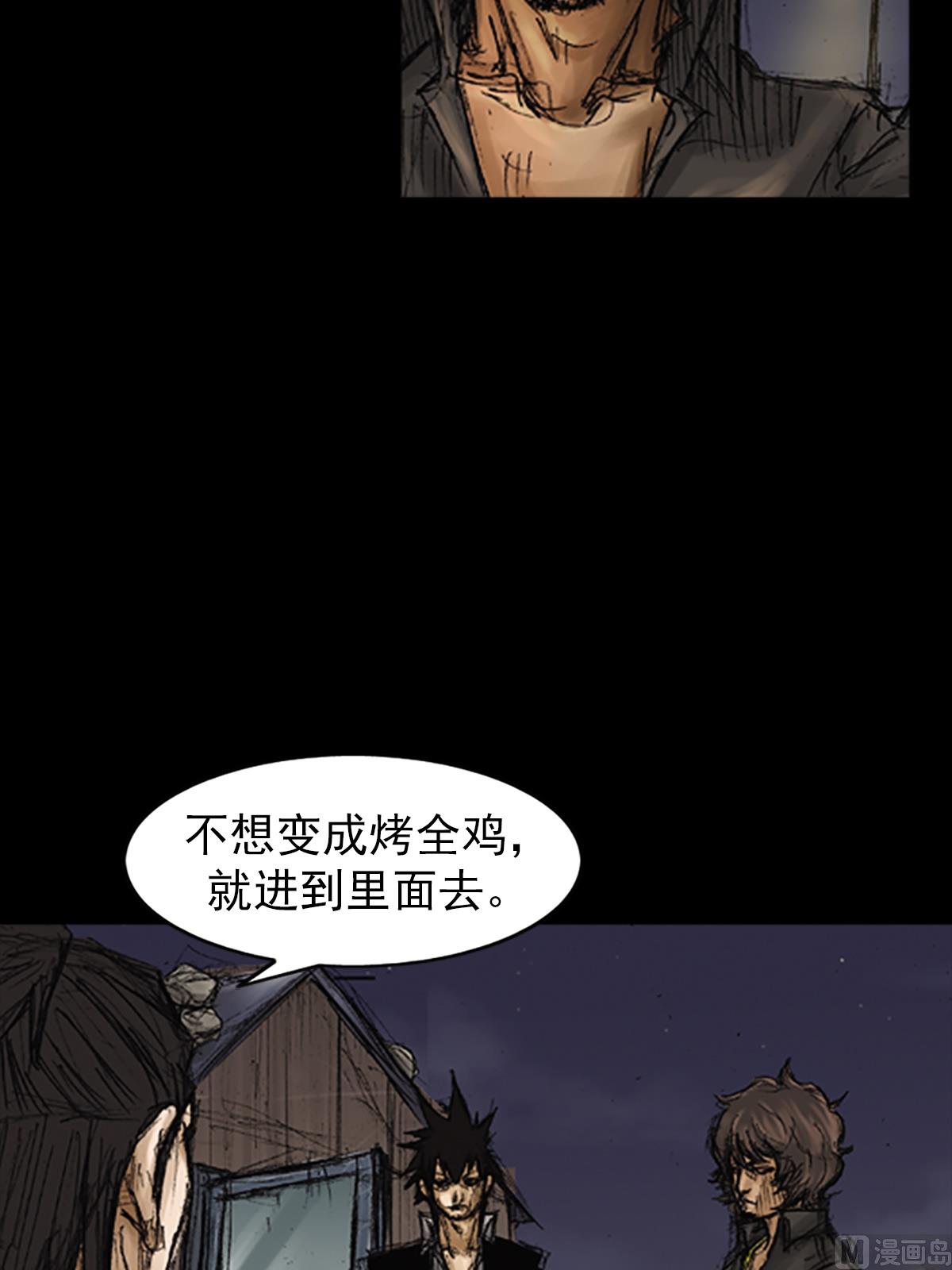 勝券在握 - 第75話上 - 2