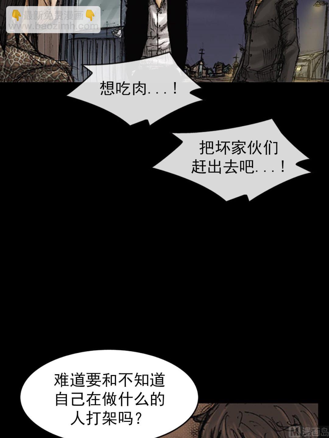 勝券在握 - 第75話上 - 3