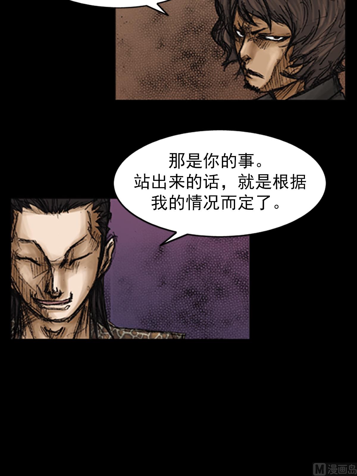 勝券在握 - 第75話上 - 4