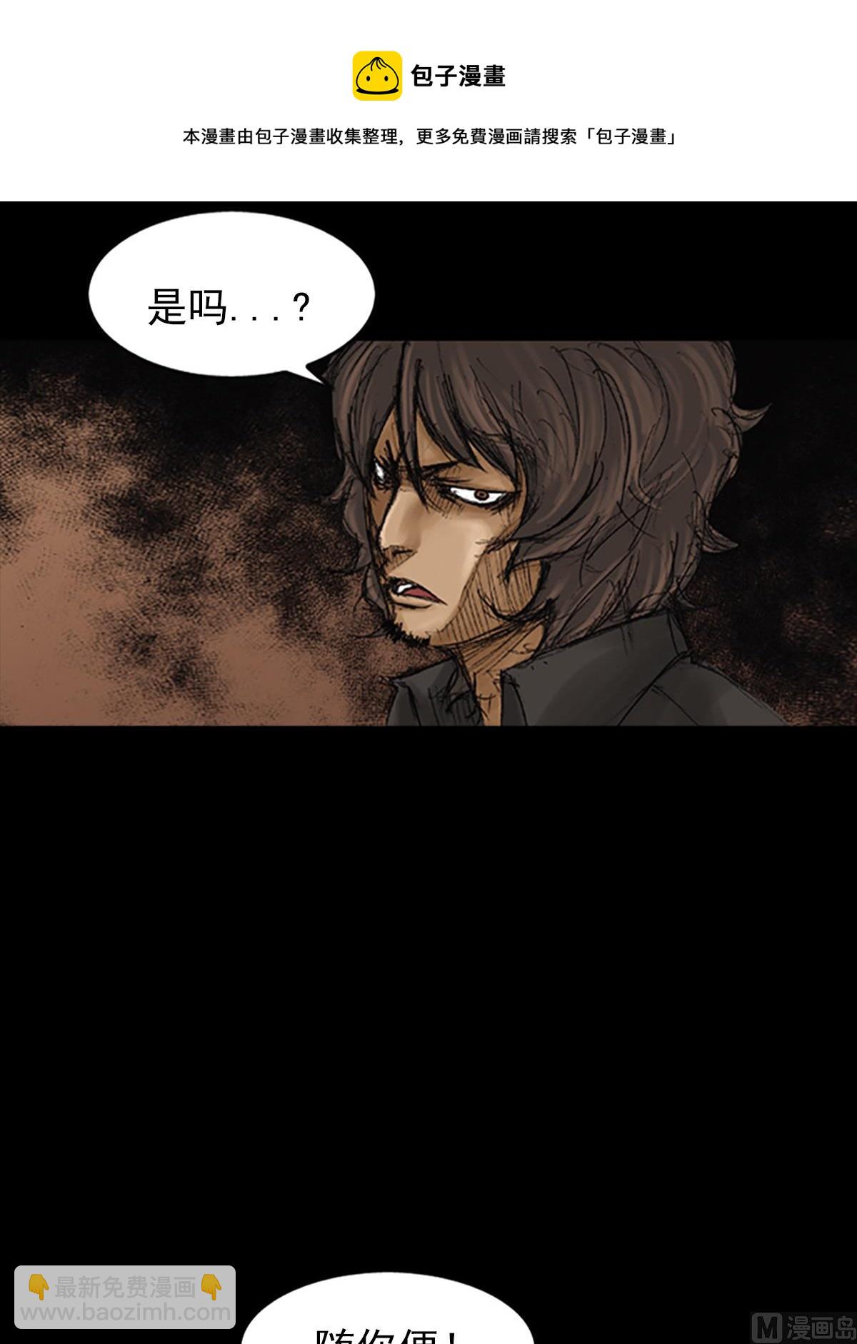 勝券在握 - 第75話上 - 5