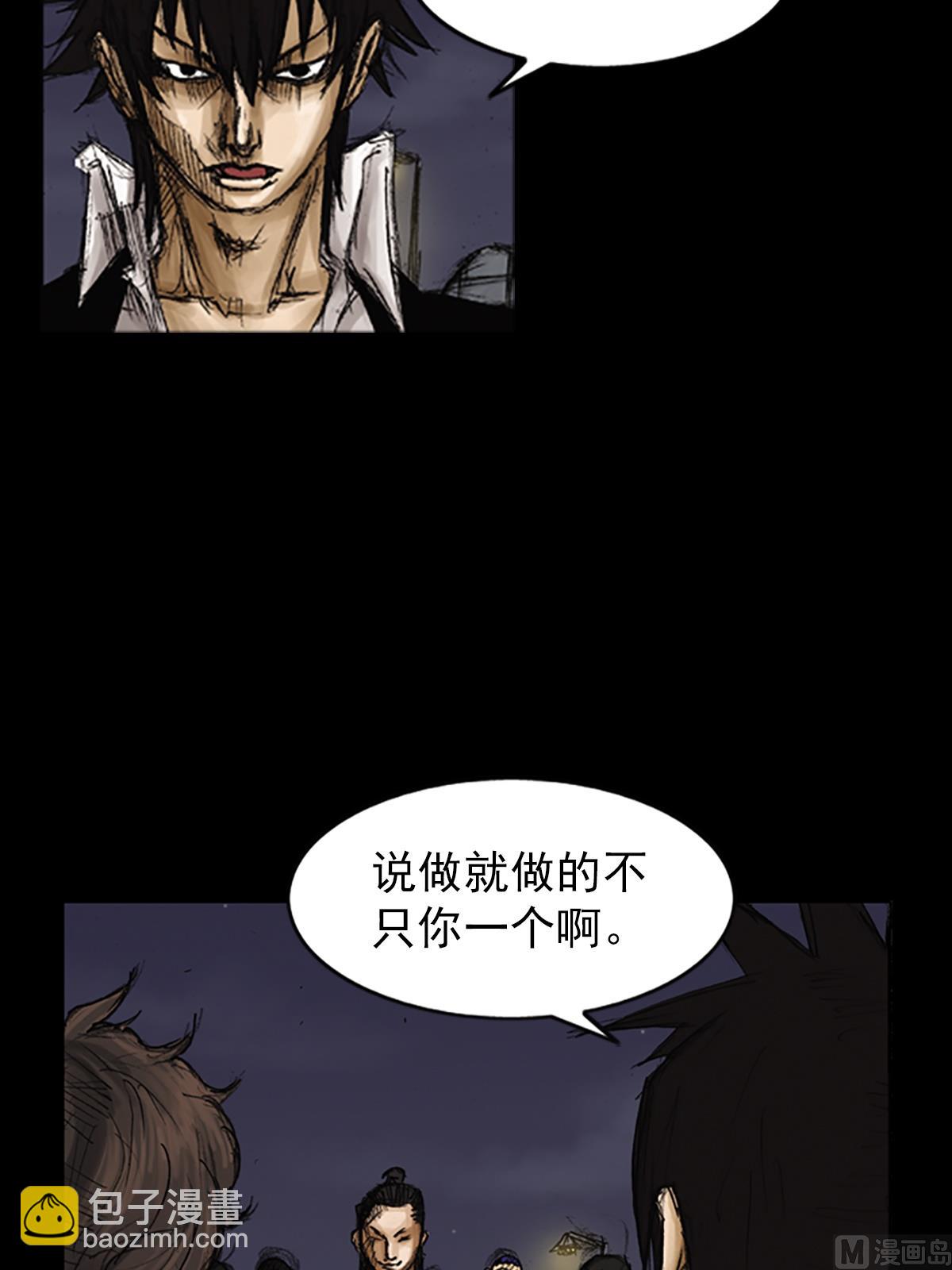 勝券在握 - 第75話上 - 8