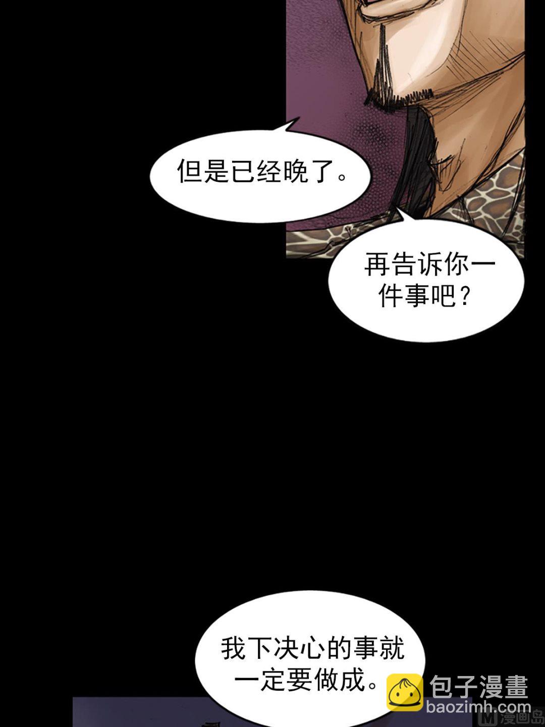 勝券在握 - 第75話上 - 4