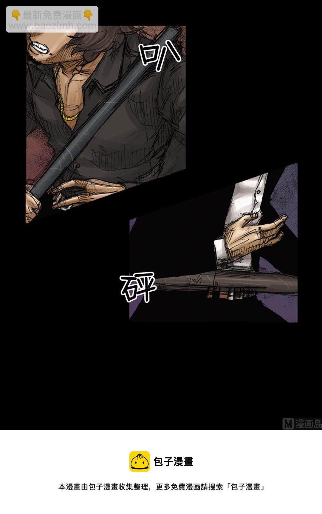 勝券在握 - 第75話上 - 5