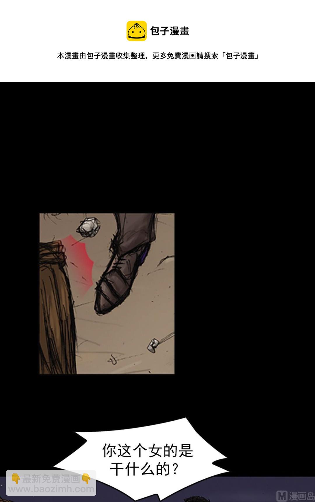 勝券在握 - 第76話上 - 1