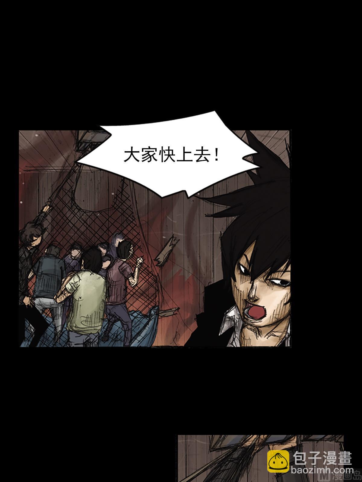 勝券在握 - 第76話上 - 3