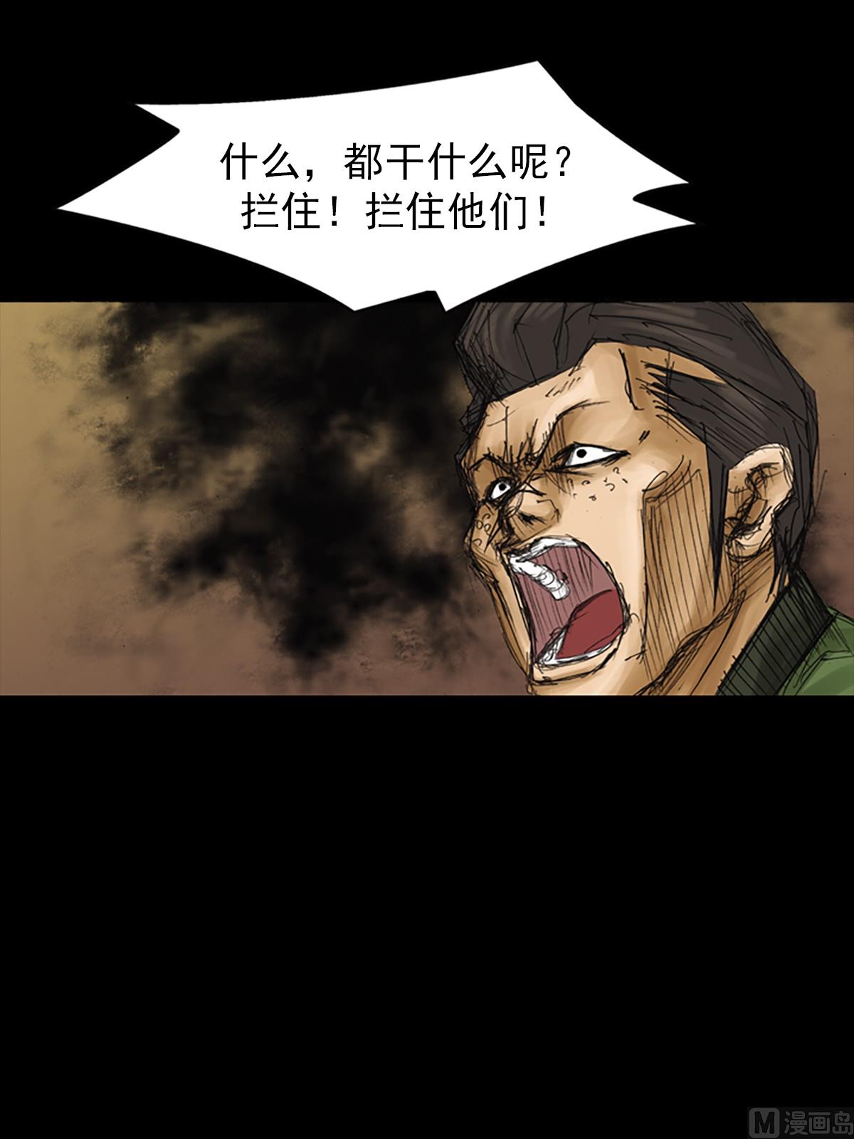 勝券在握 - 第76話上 - 6