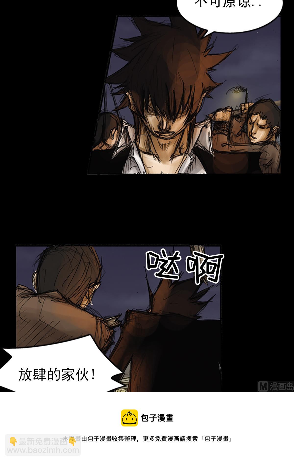 勝券在握 - 第76話上 - 5