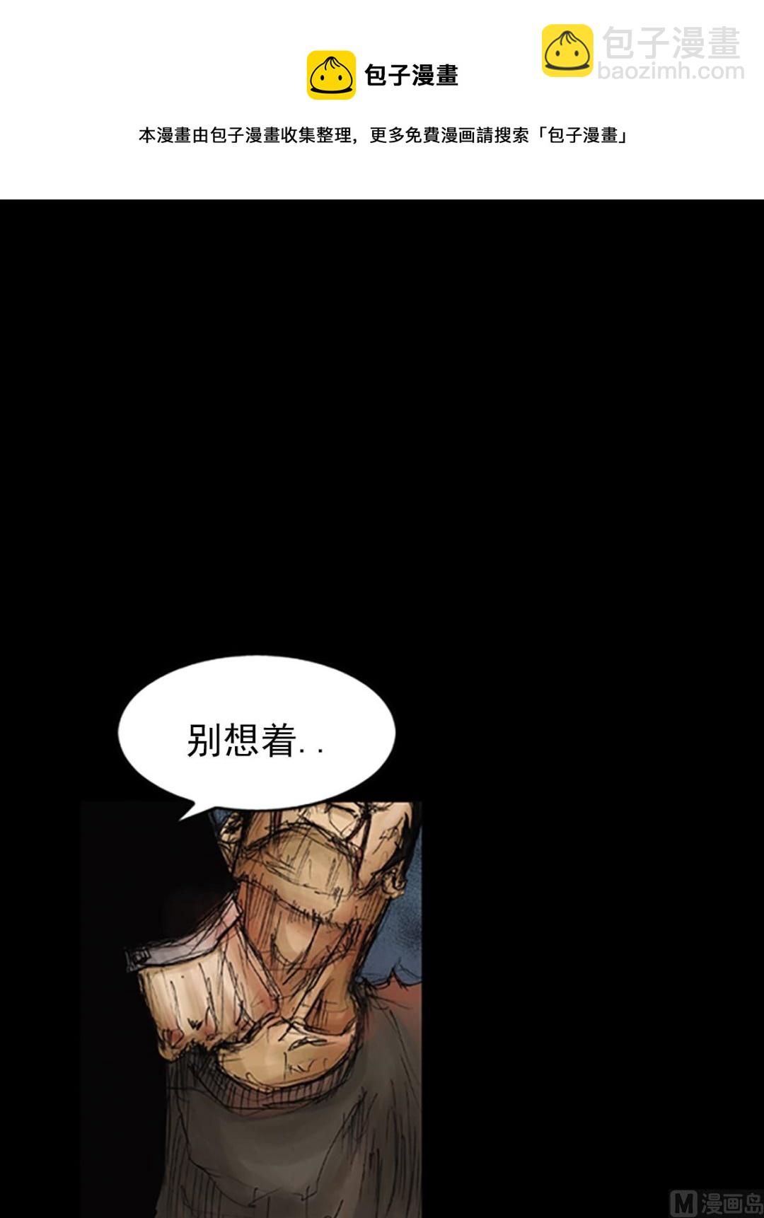 勝券在握 - 第76話上 - 1