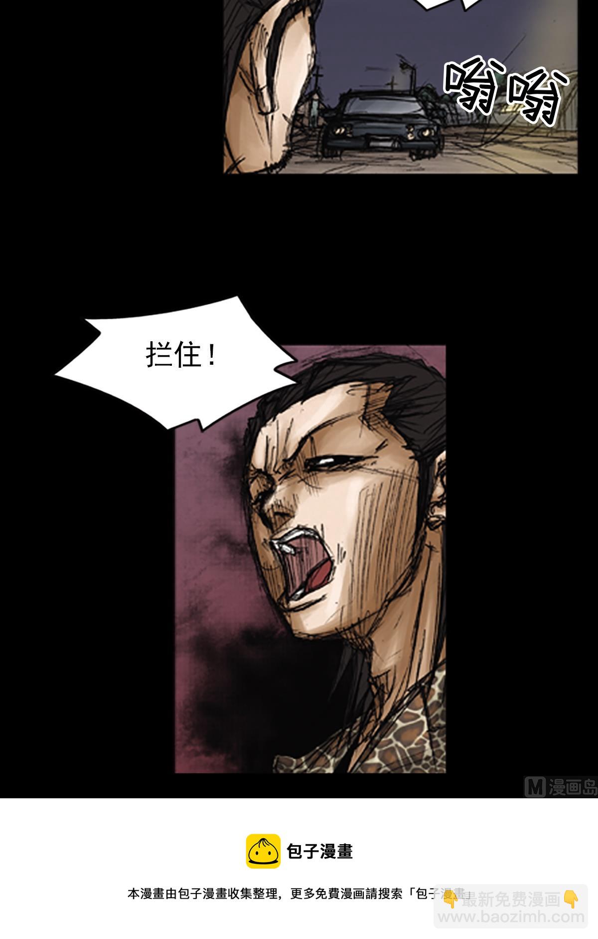 勝券在握 - 第76話上 - 5