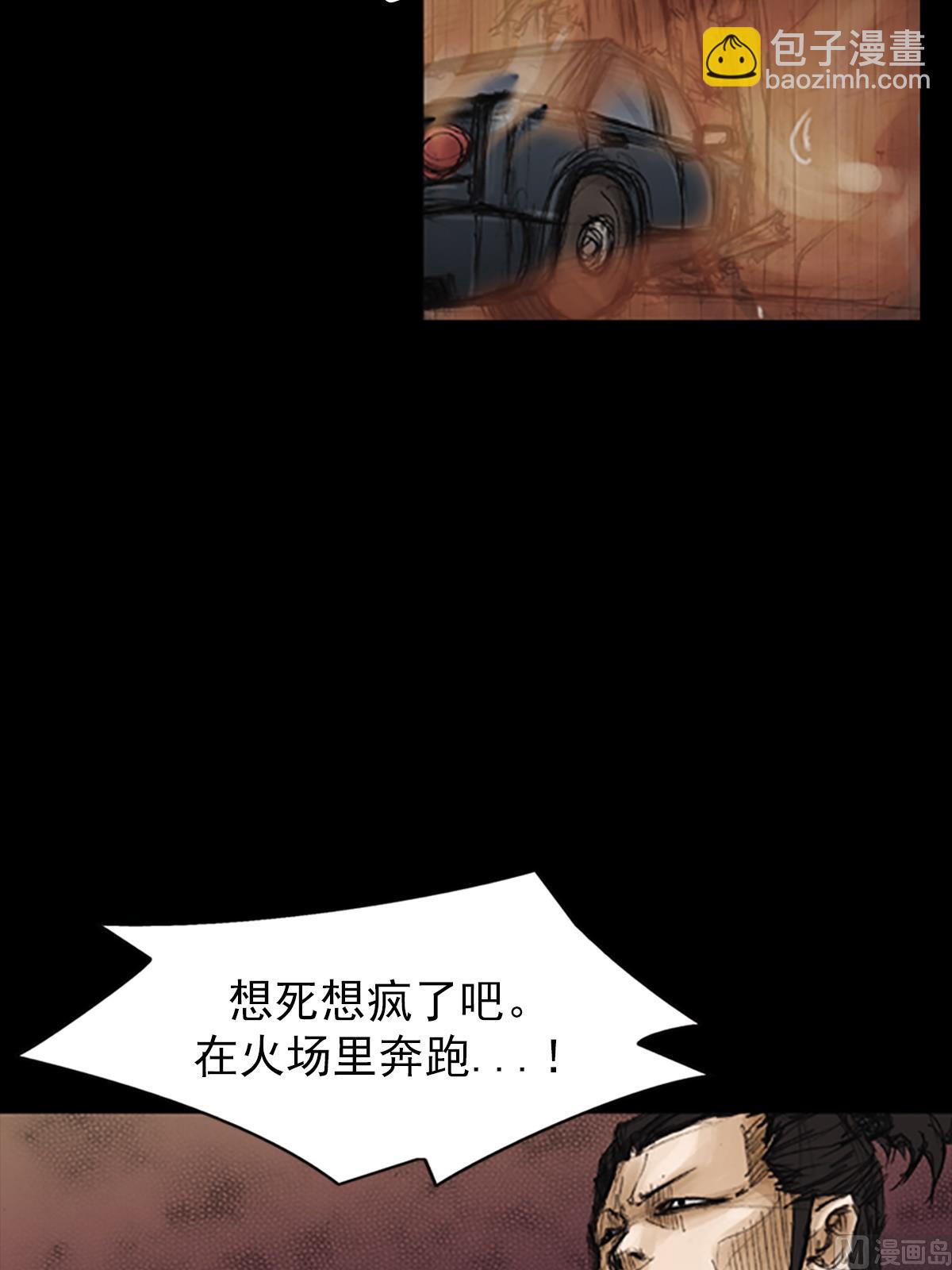 勝券在握 - 第76話上 - 8