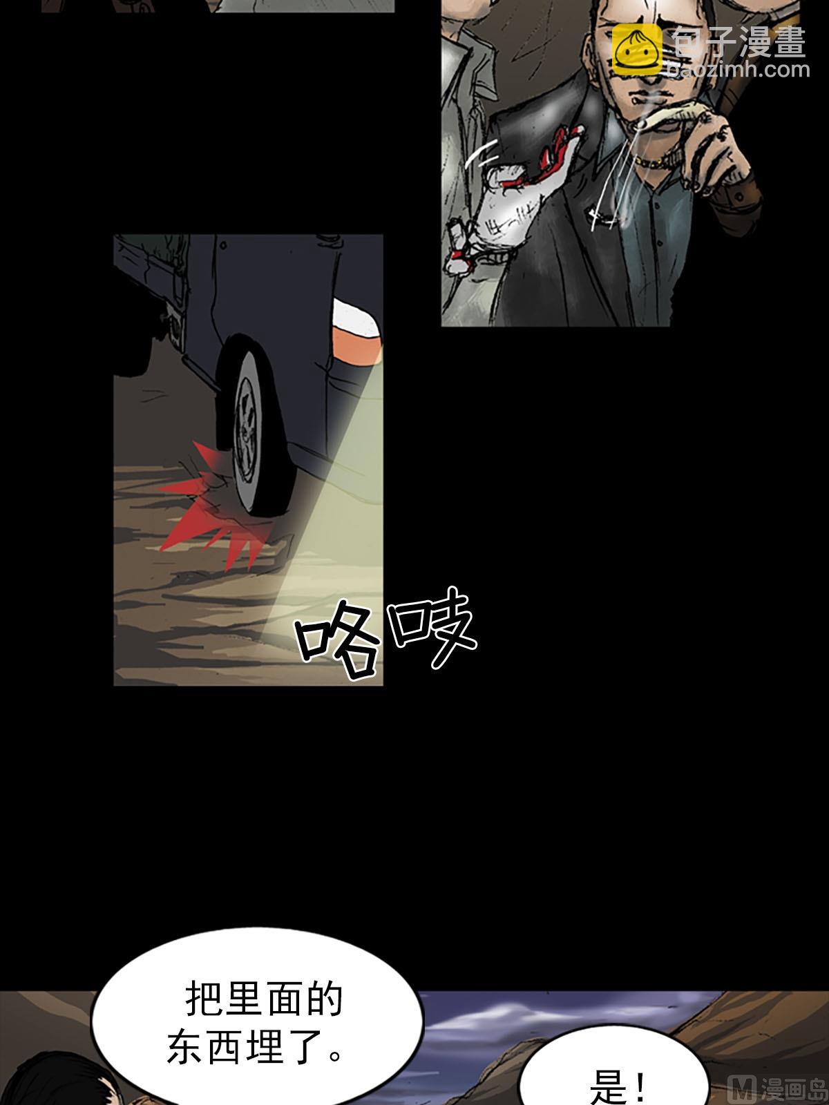 勝券在握 - 第8話下 - 1