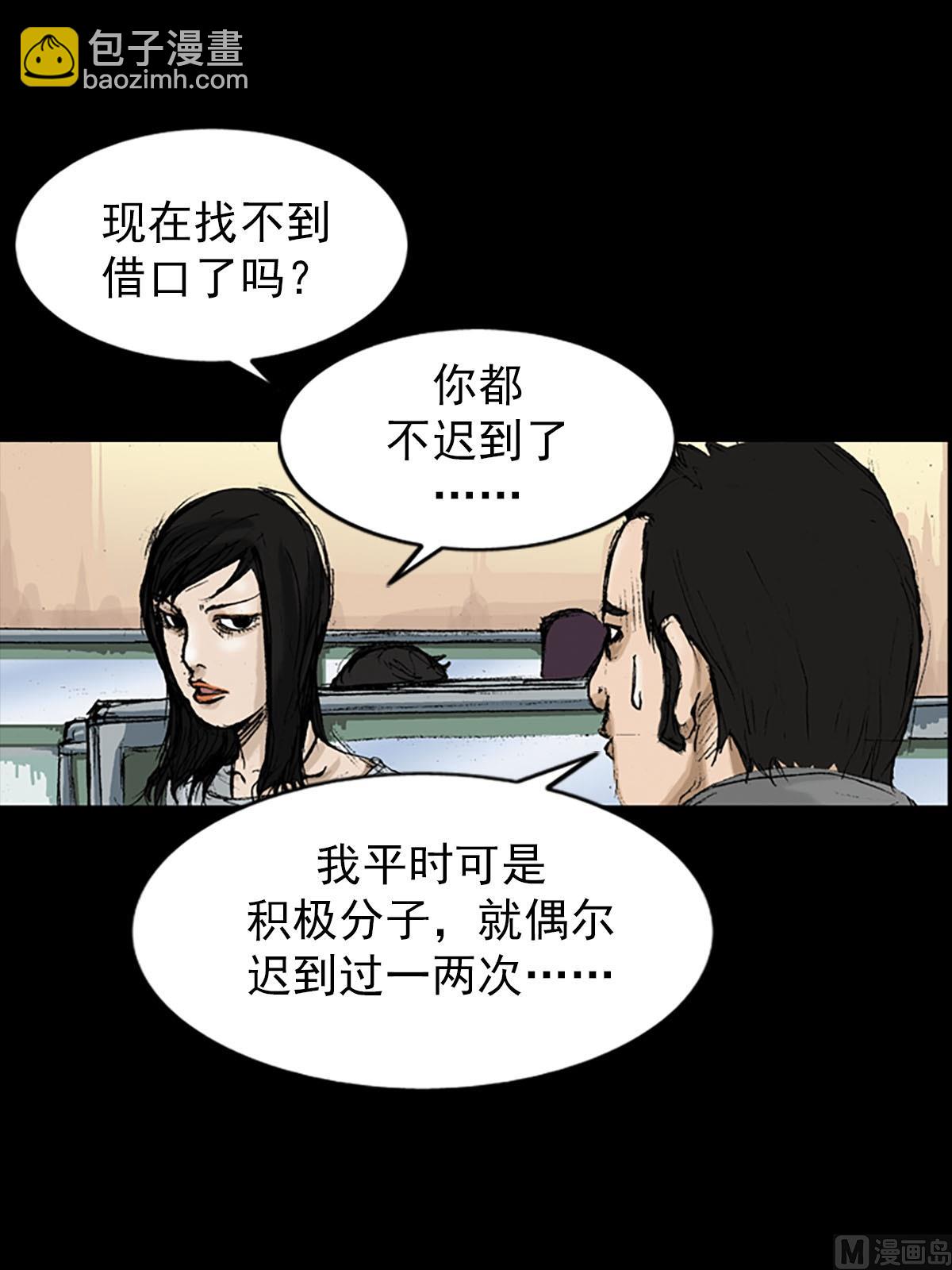 勝券在握 - 第8話下 - 1