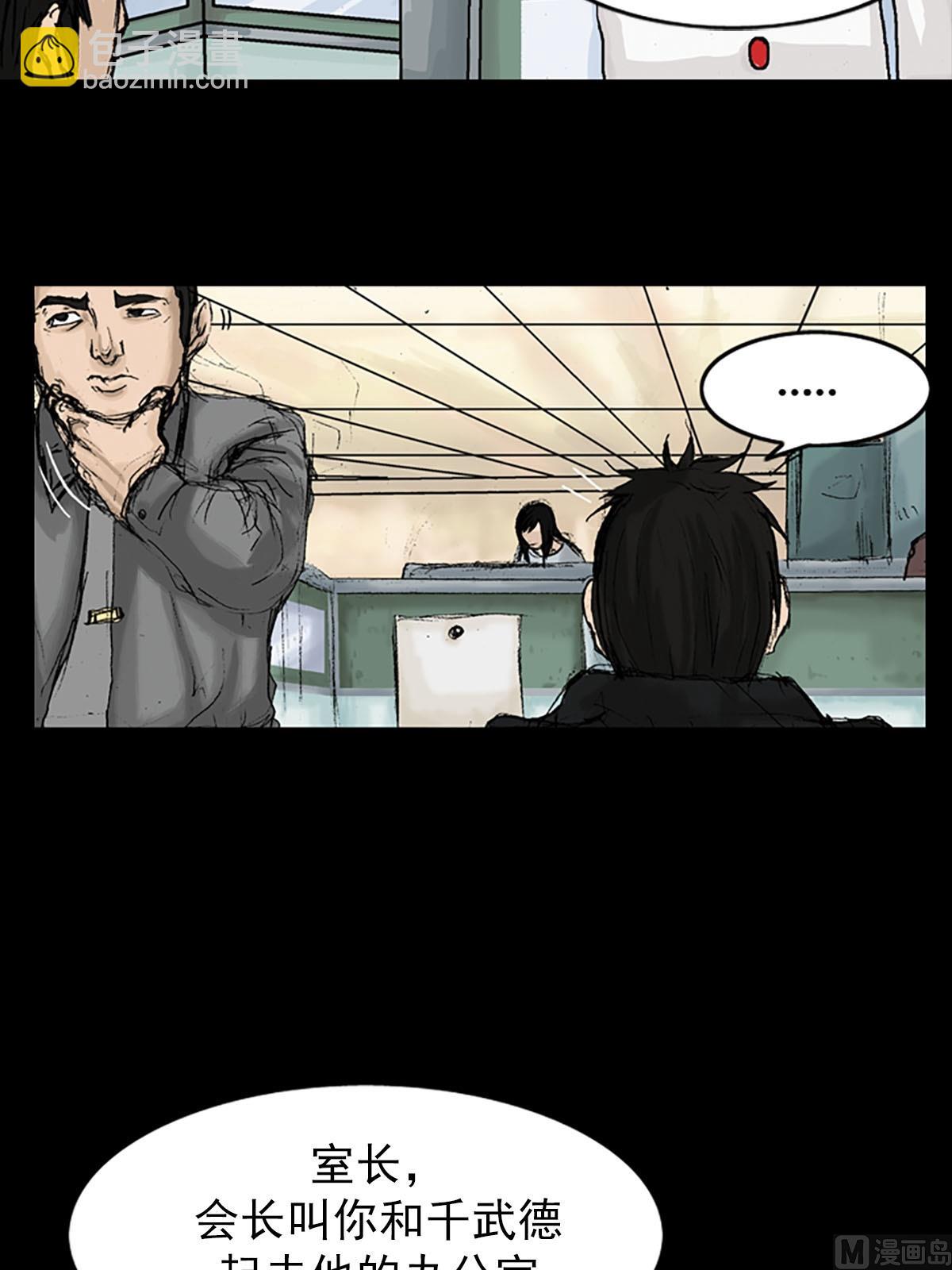 勝券在握 - 第8話下 - 4