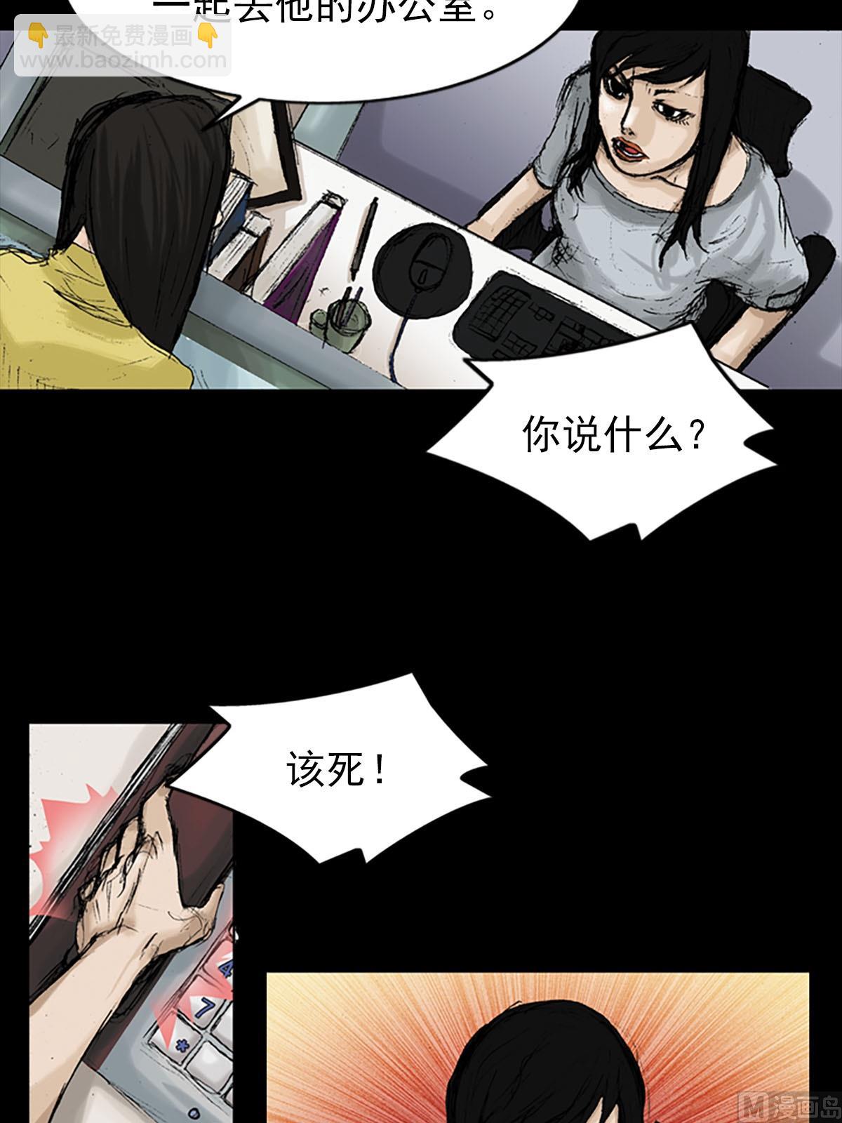 勝券在握 - 第8話下 - 5