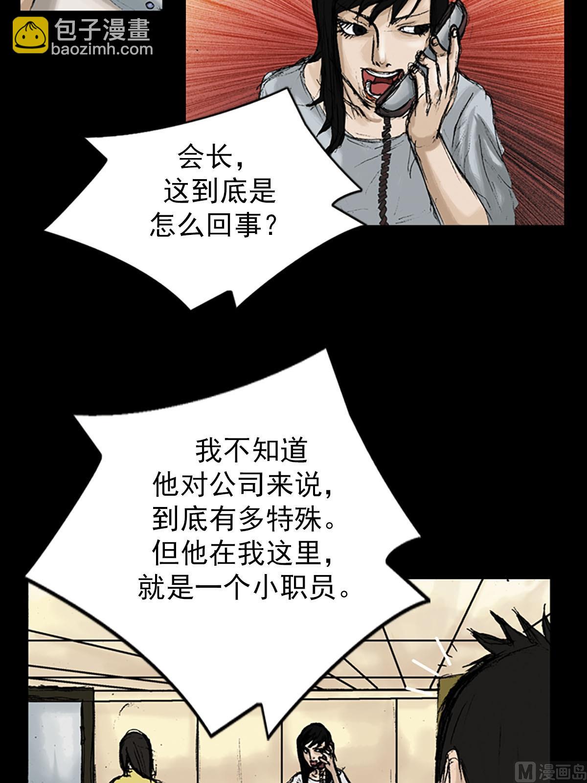 勝券在握 - 第8話下 - 6