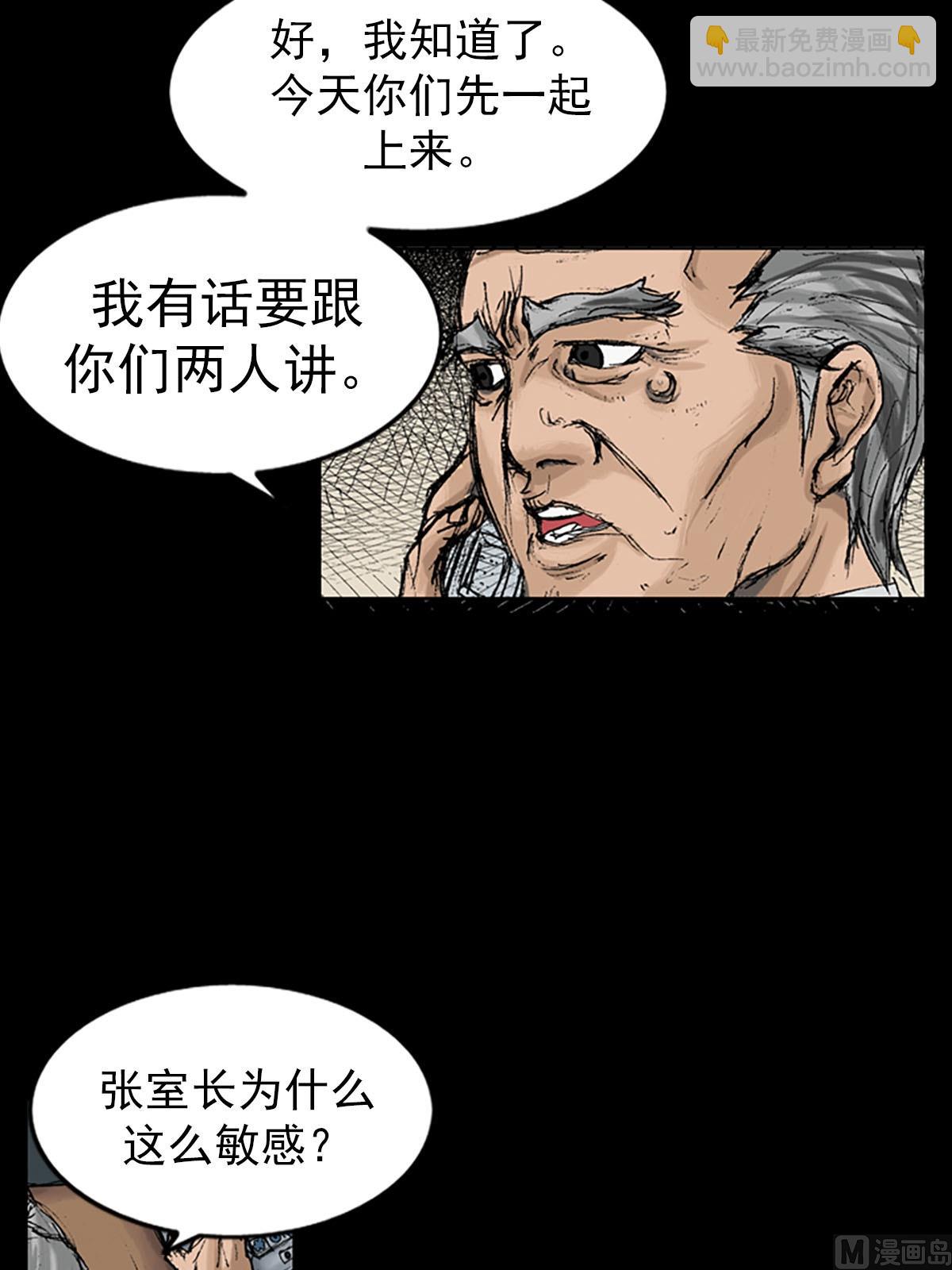 勝券在握 - 第8話下 - 1