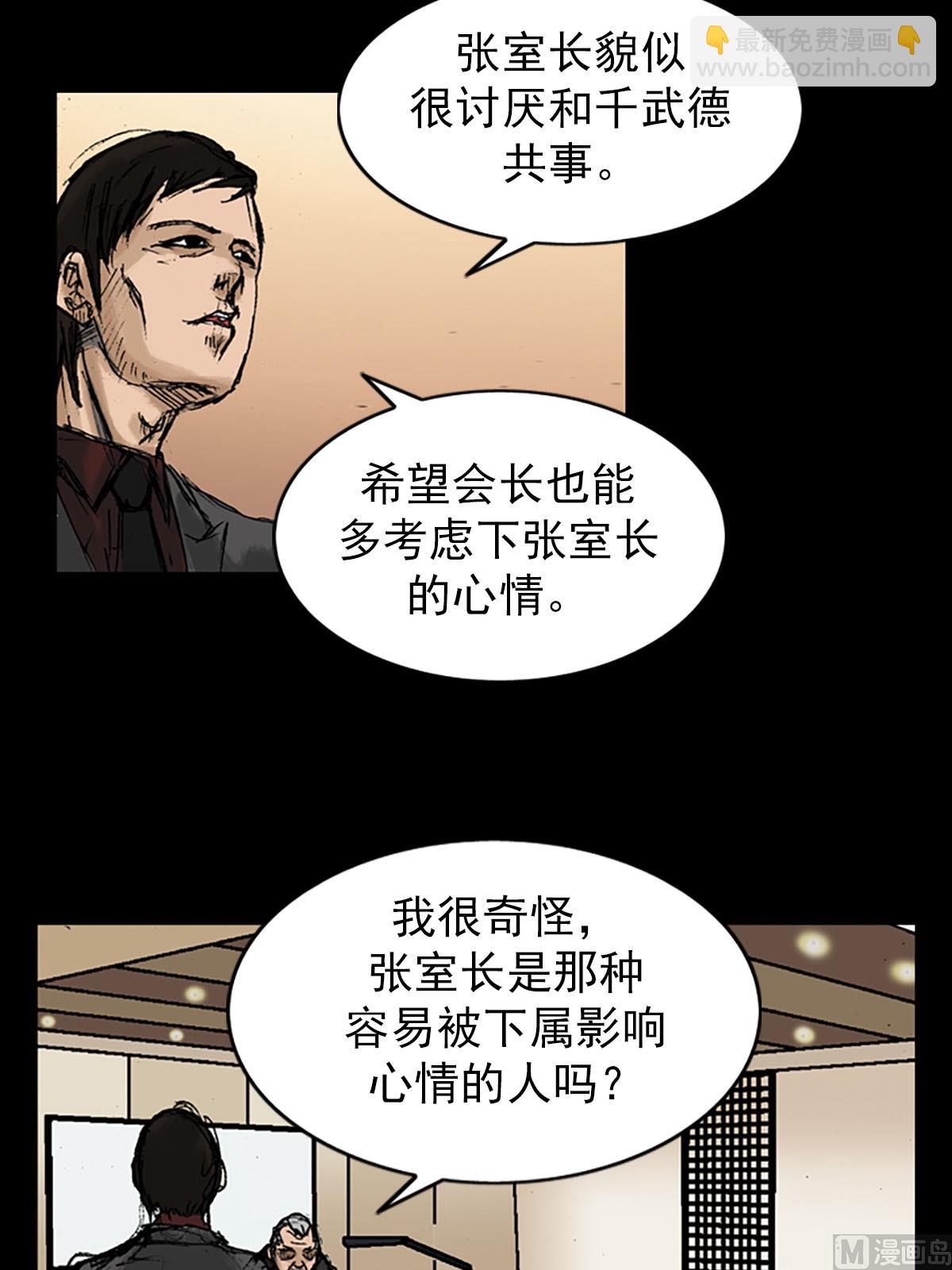 勝券在握 - 第8話下 - 3