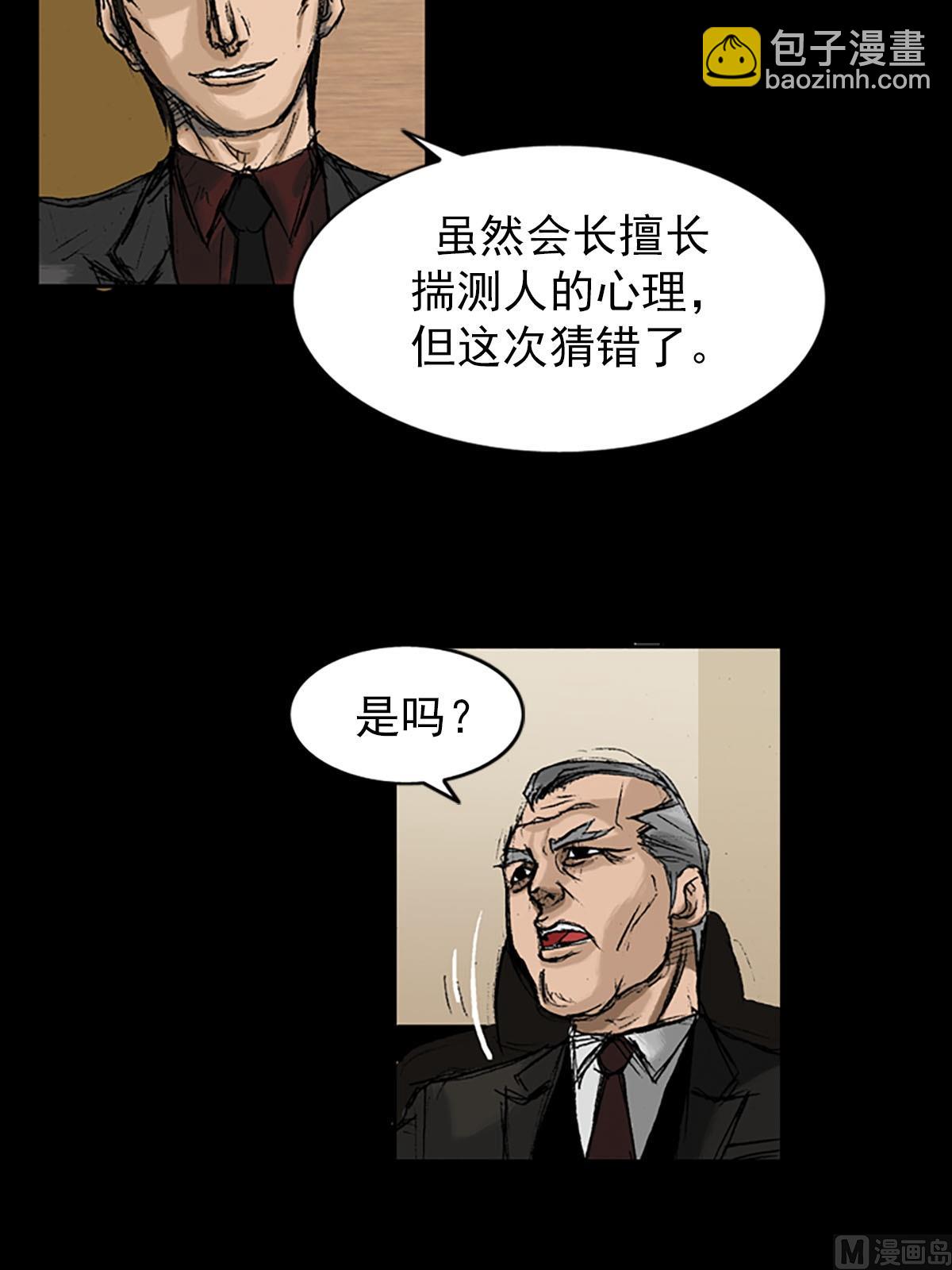 勝券在握 - 第8話下 - 5