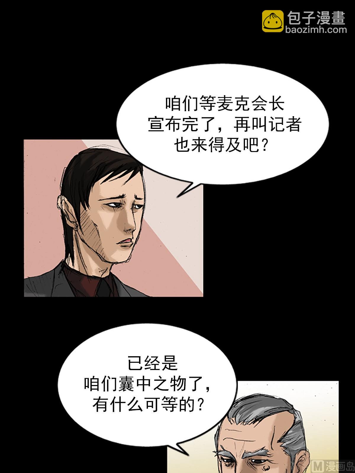 勝券在握 - 第8話下 - 7