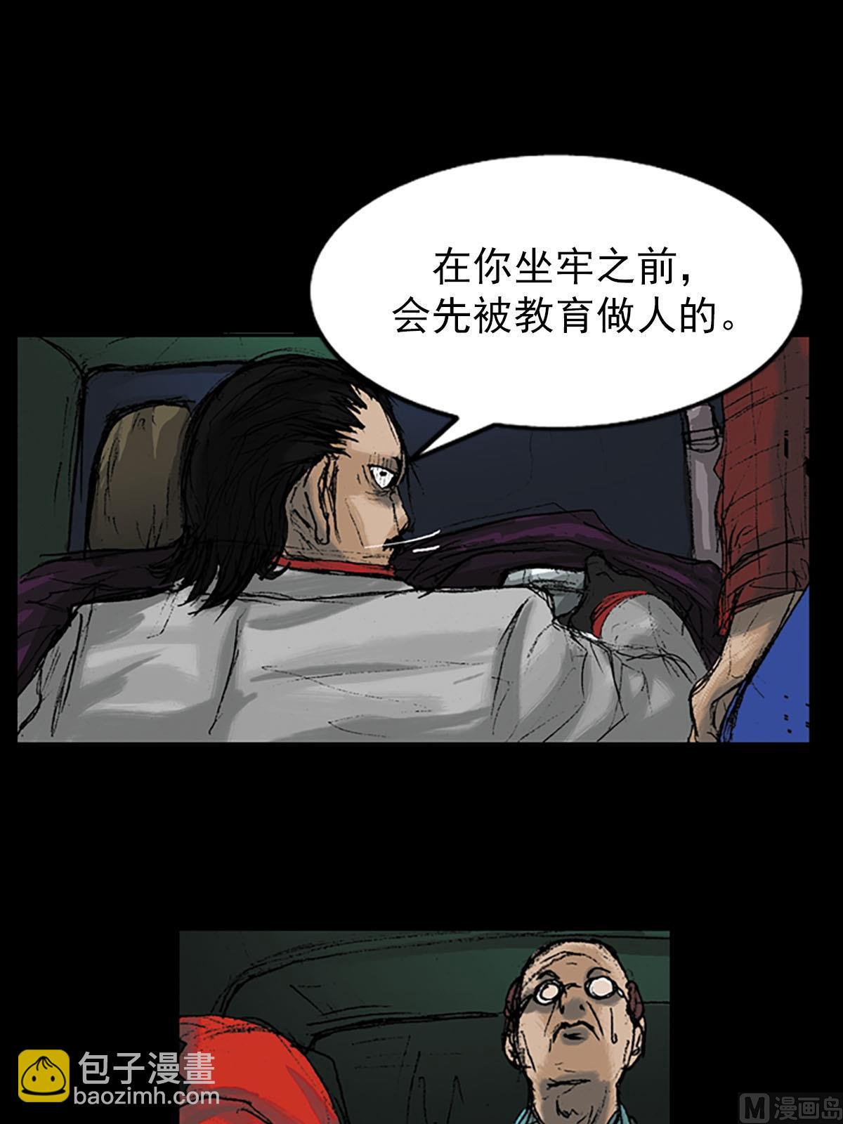 勝券在握 - 第8話下 - 1