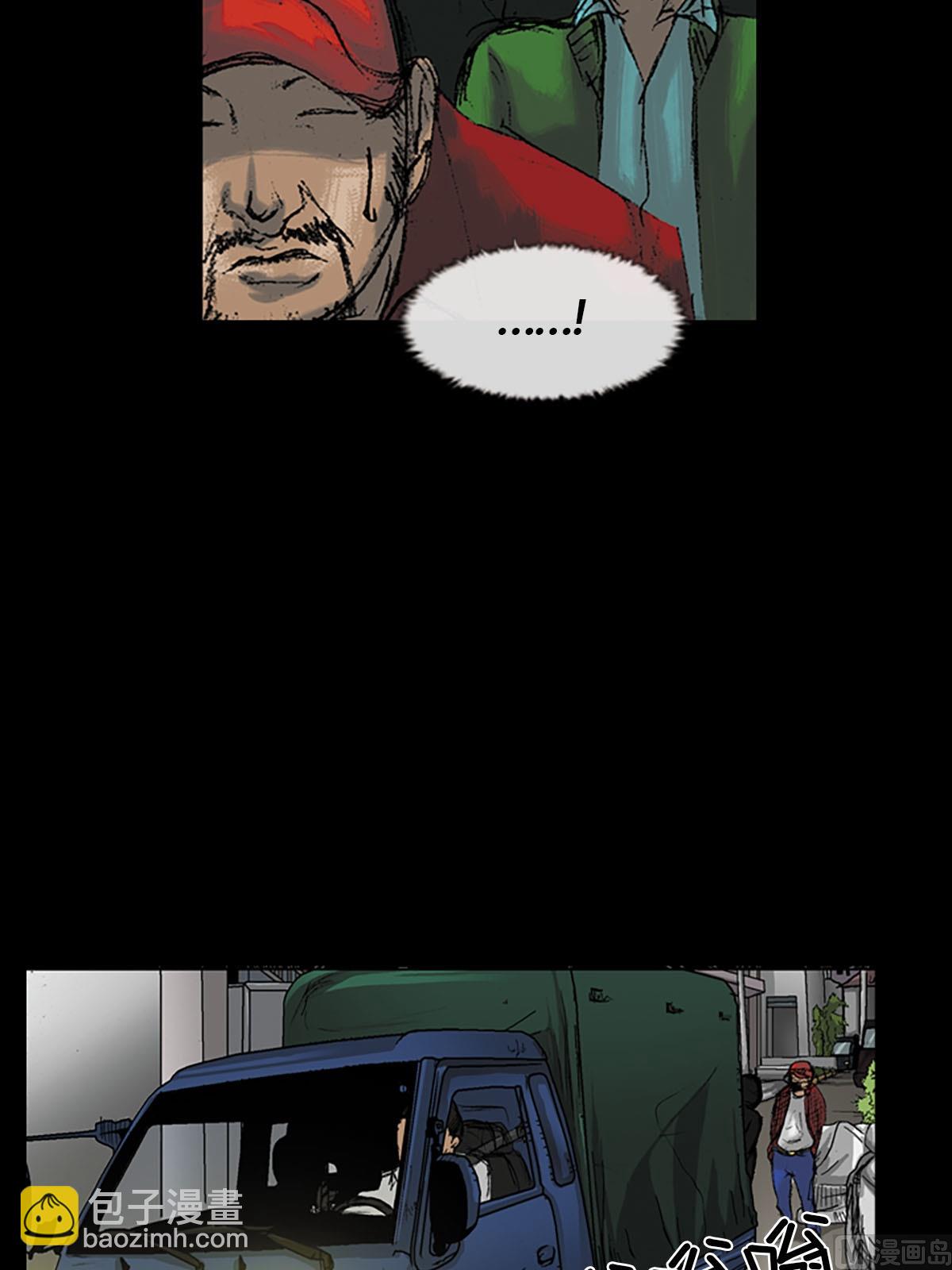 勝券在握 - 第8話下 - 2