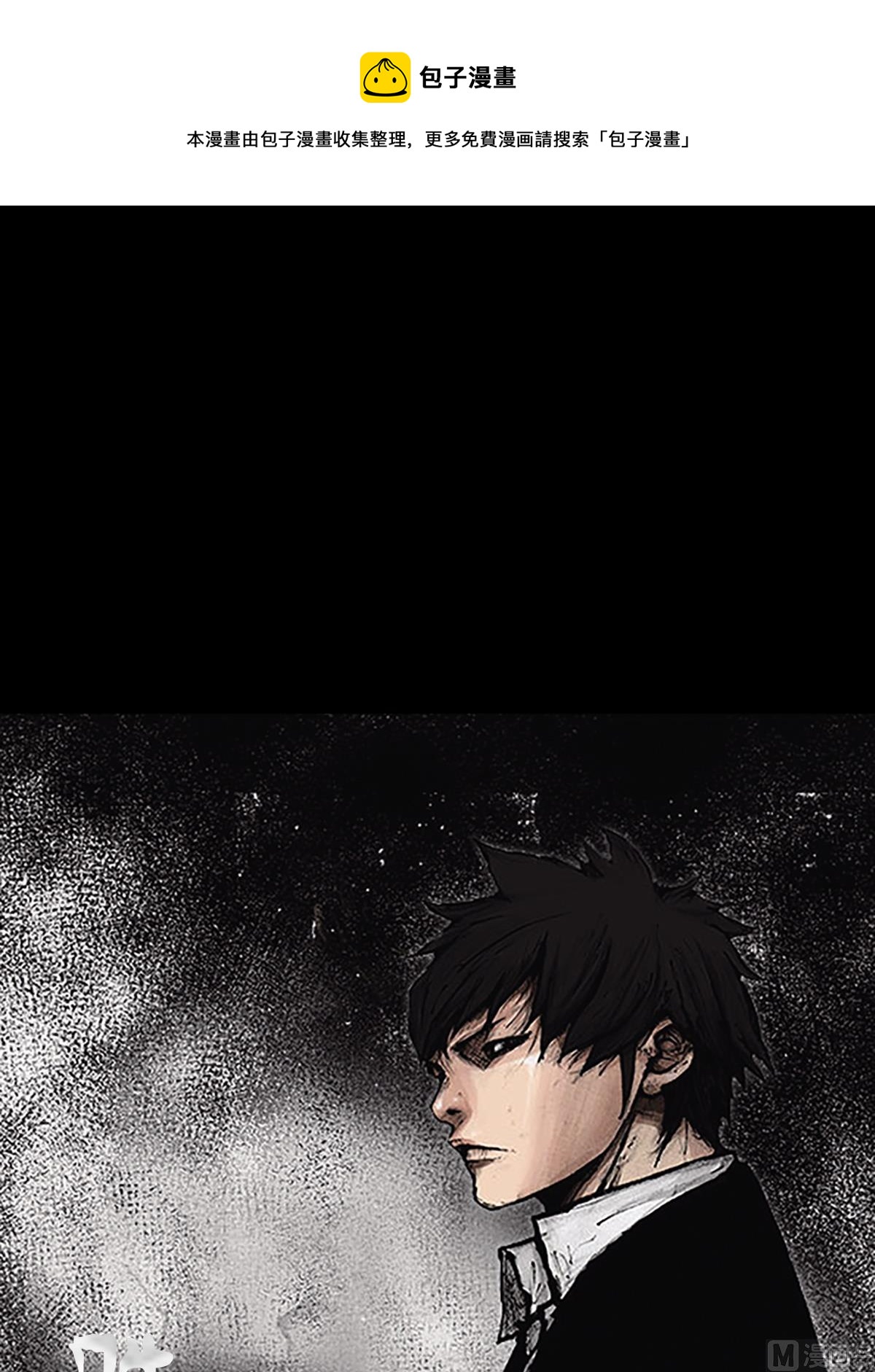 勝券在握 - 第77話上 - 1