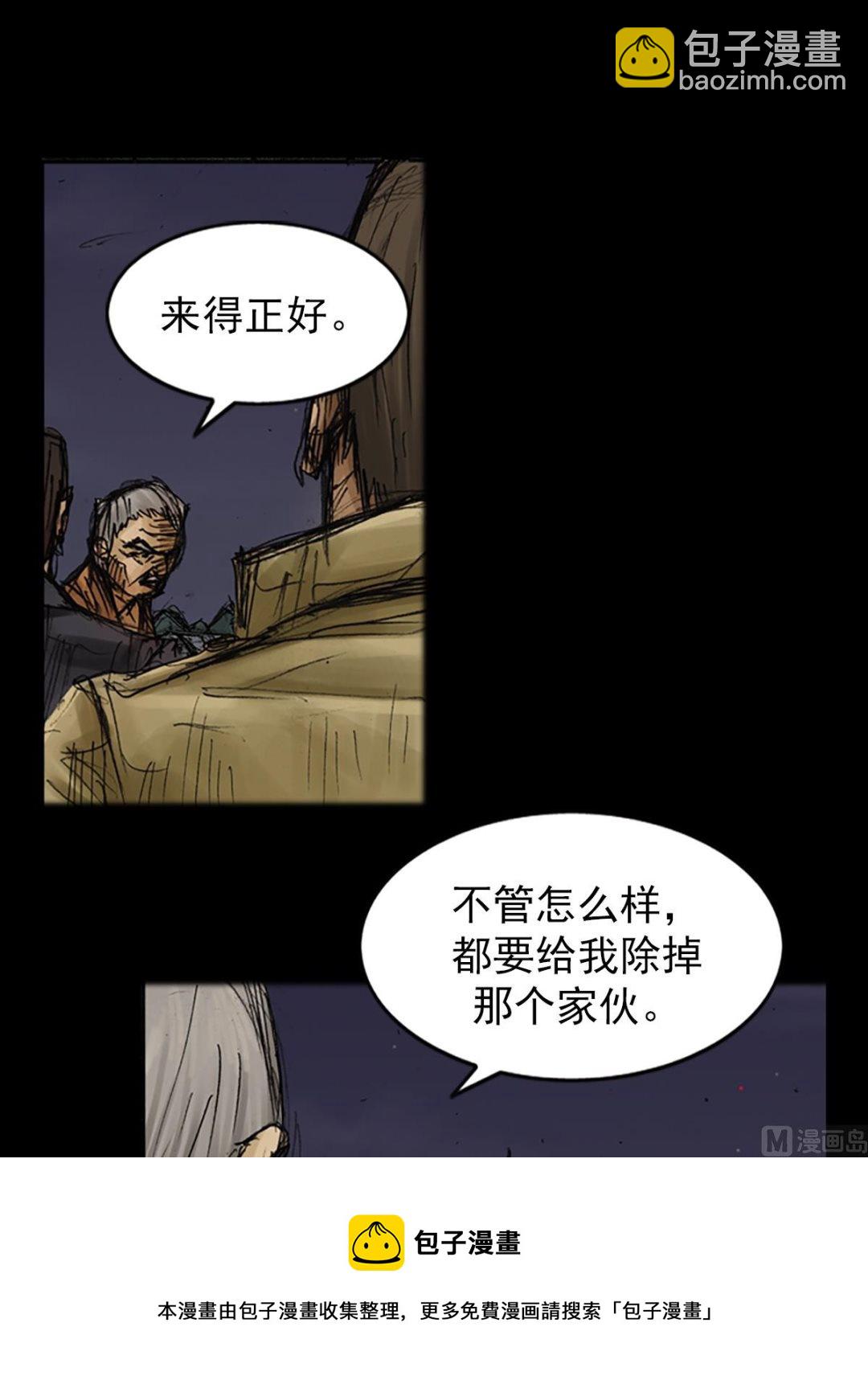 勝券在握 - 第77話上 - 1