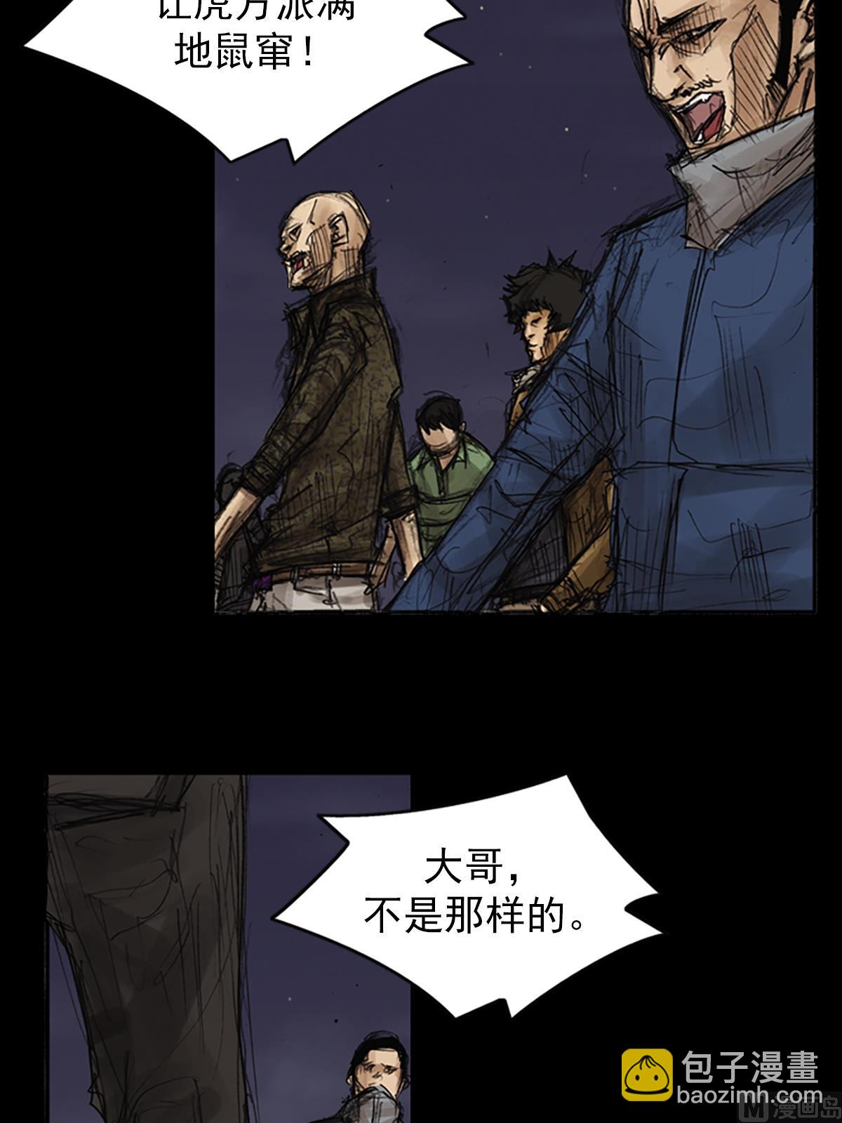 勝券在握 - 第77話上 - 3