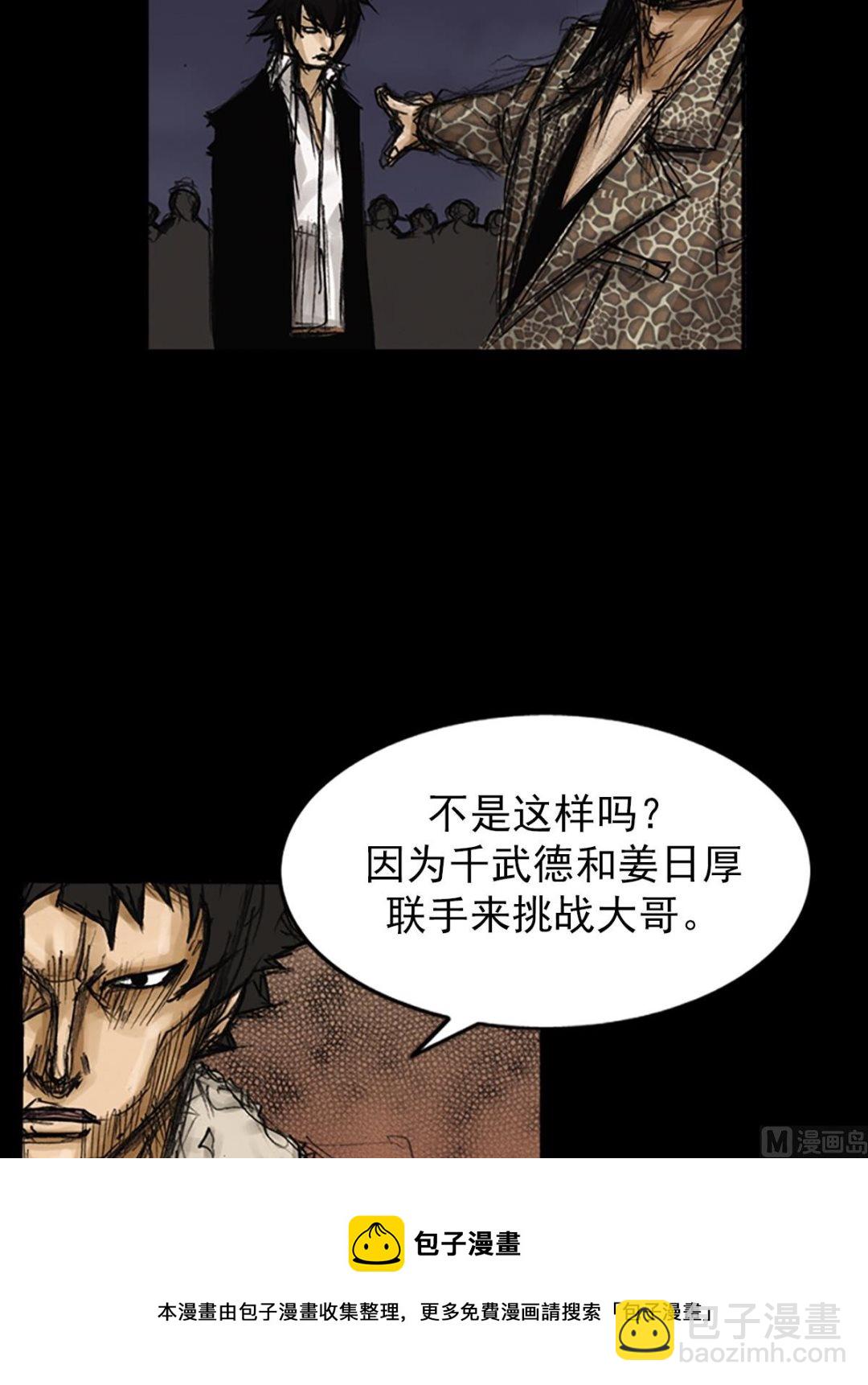 勝券在握 - 第77話上 - 5