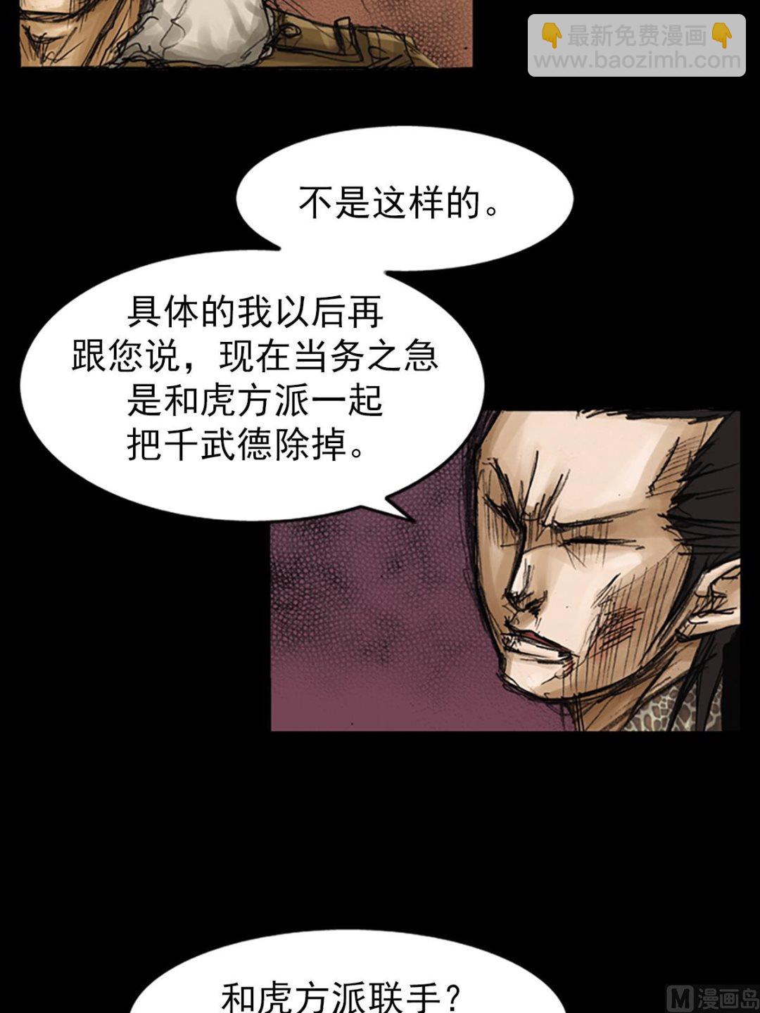 勝券在握 - 第77話上 - 6