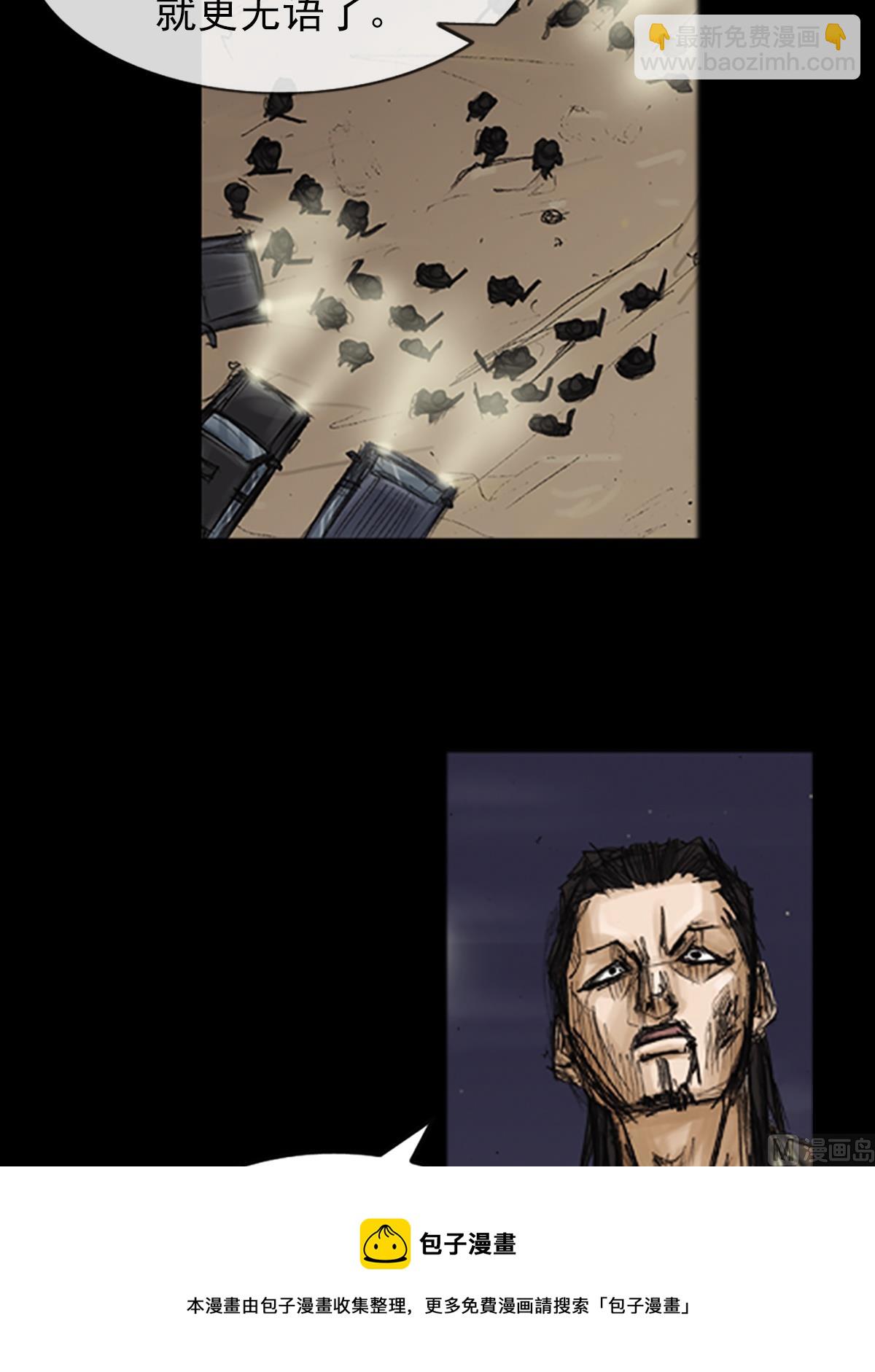 勝券在握 - 第77話上 - 3