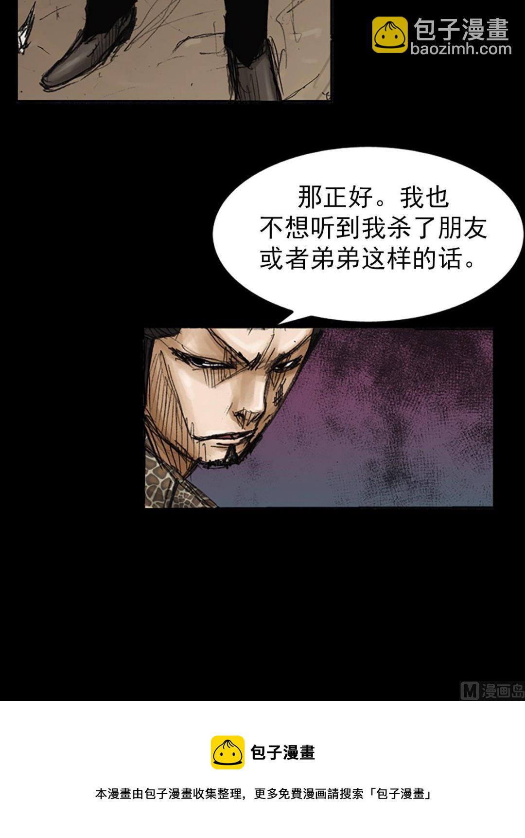 勝券在握 - 第77話上 - 6