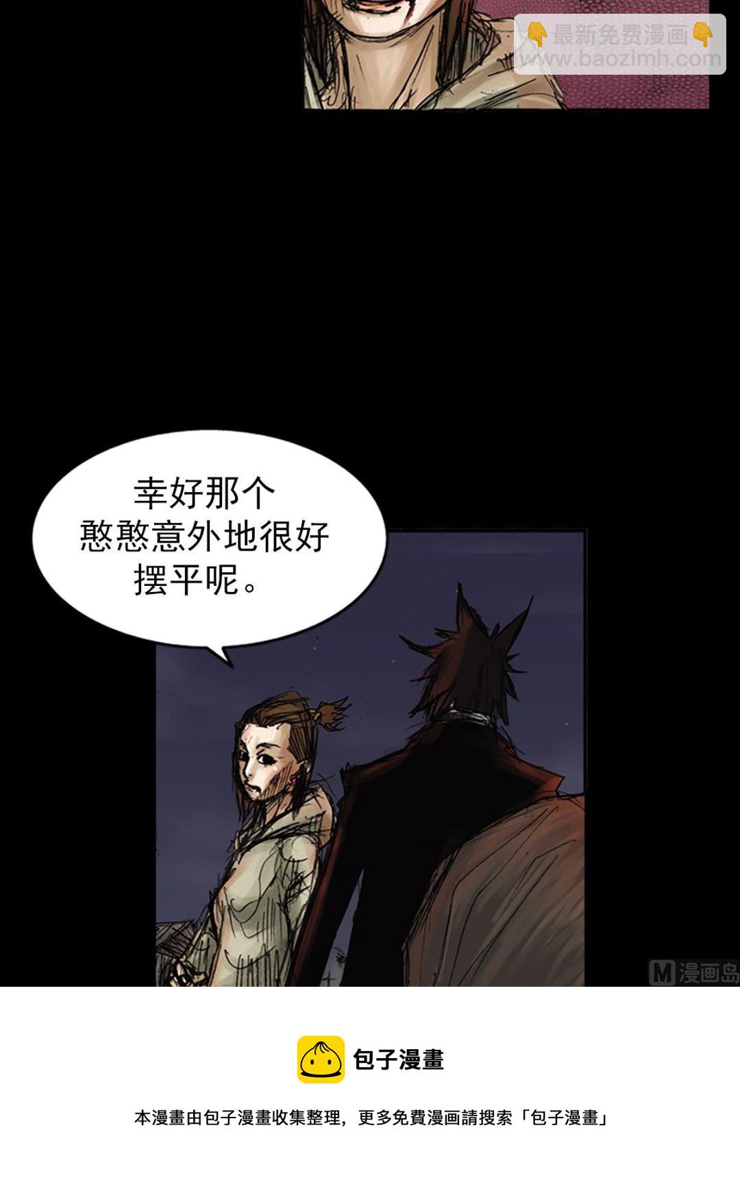 勝券在握 - 第77話上 - 5