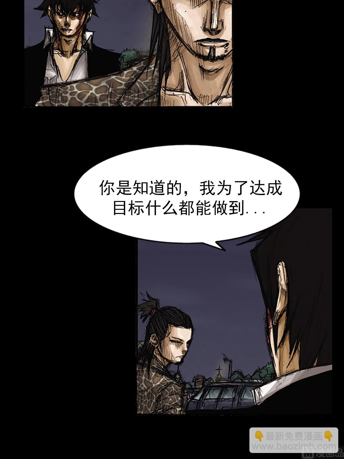 勝券在握 - 第78話上 - 5