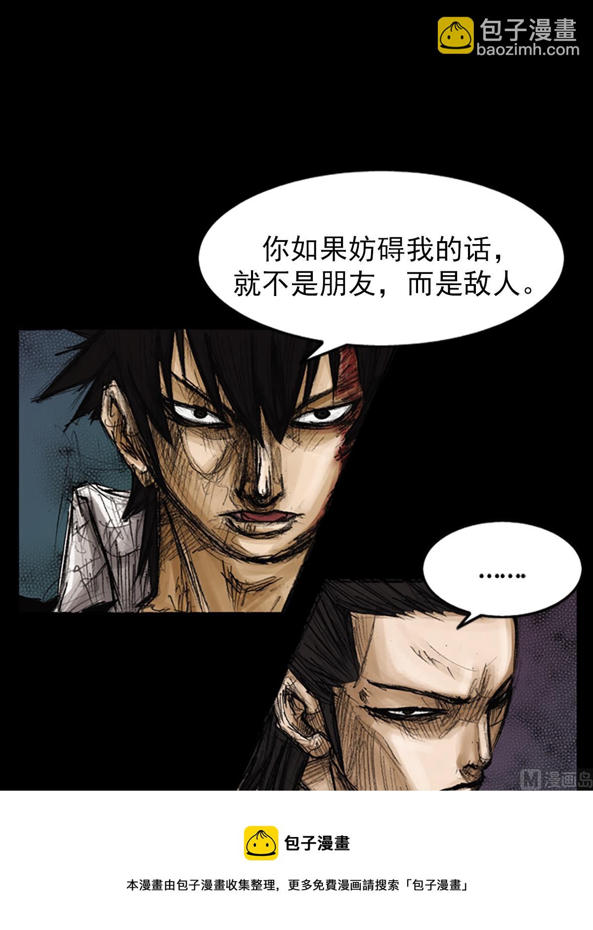 勝券在握 - 第78話上 - 6