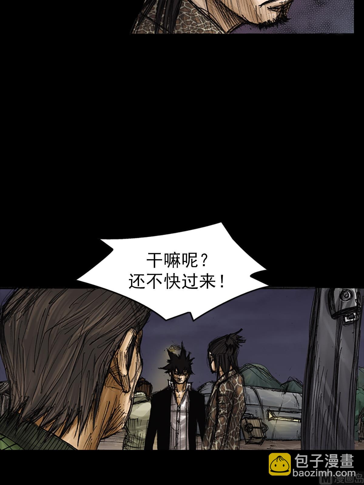 勝券在握 - 第78話上 - 7